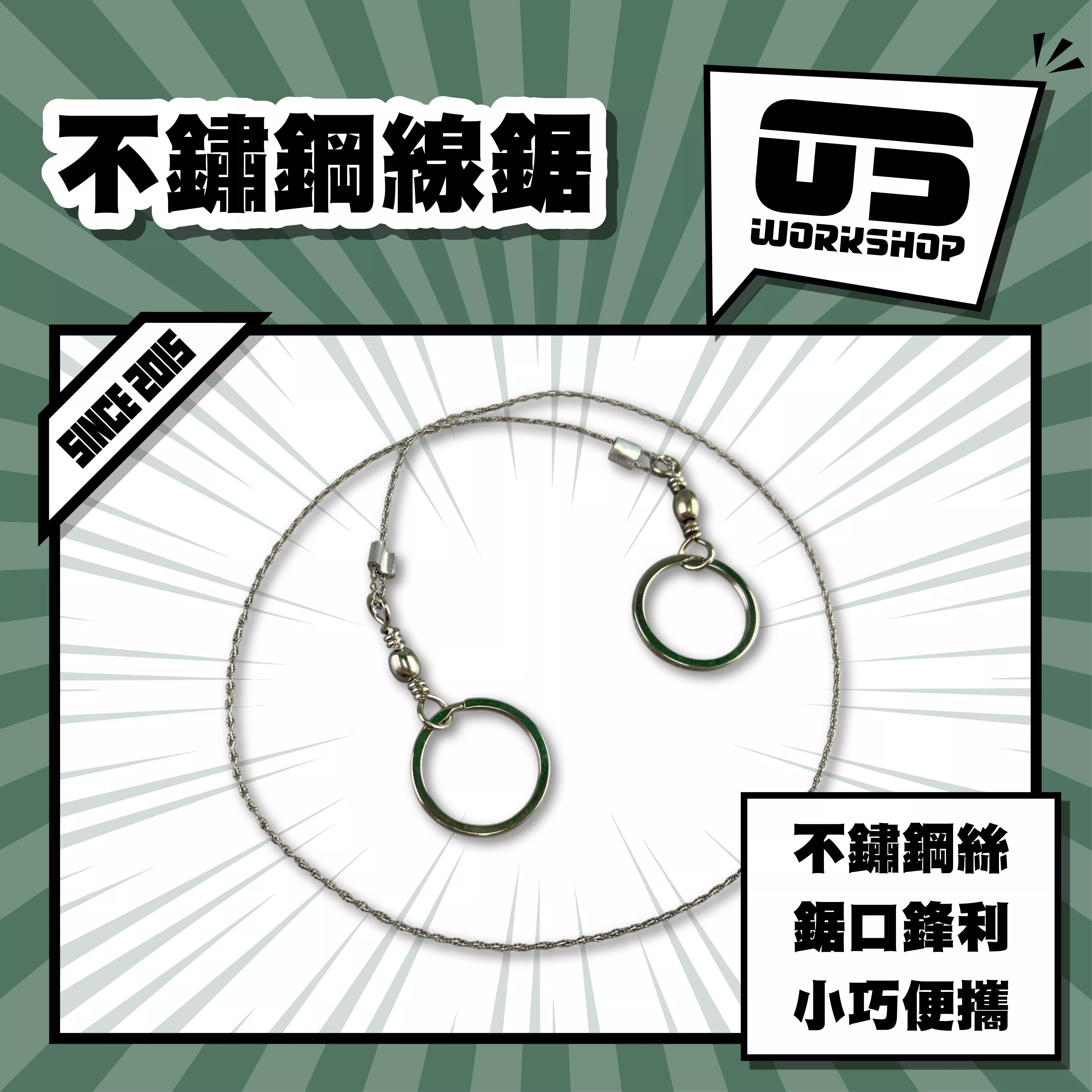 不鏽鋼線鋸