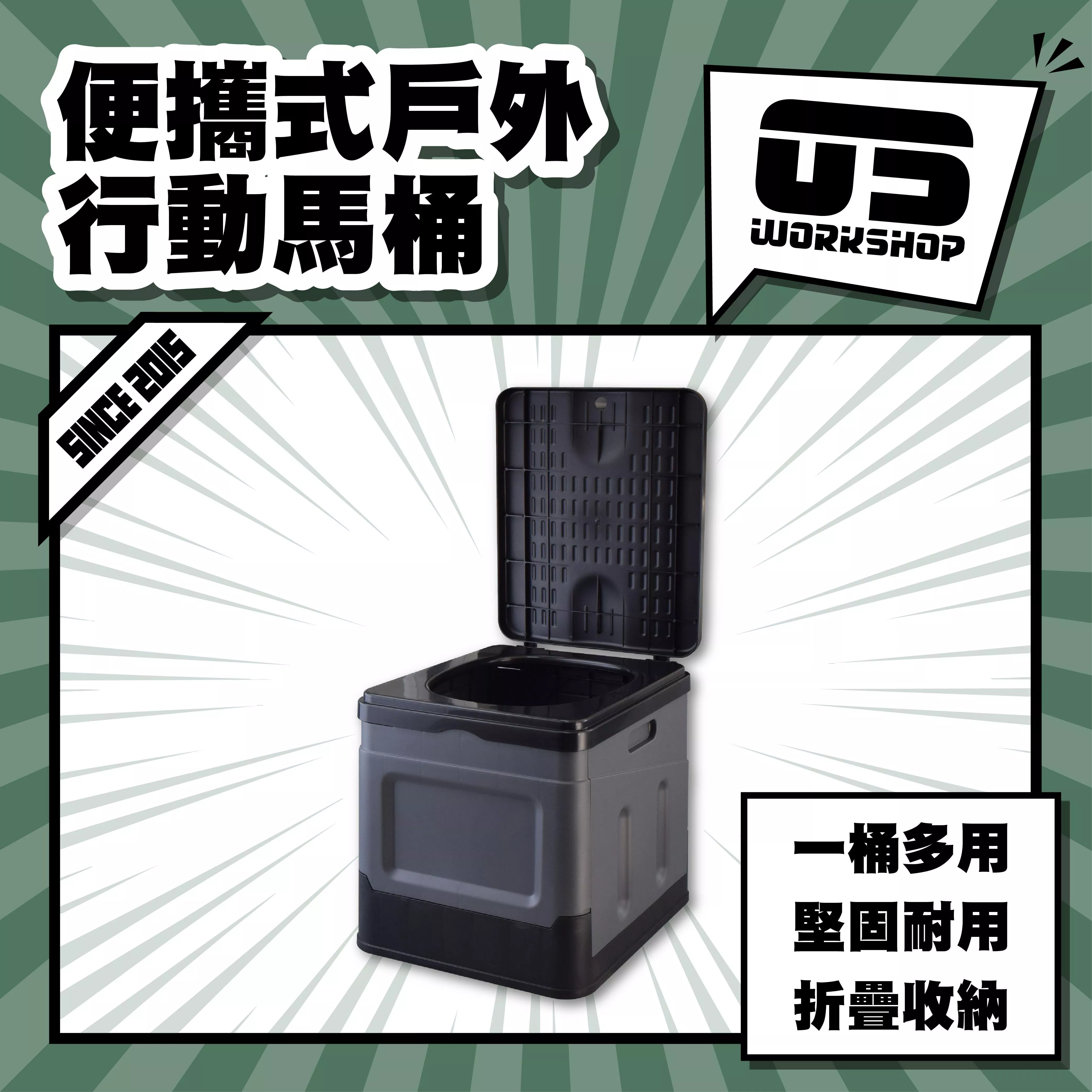 便攜式戶外行動馬桶