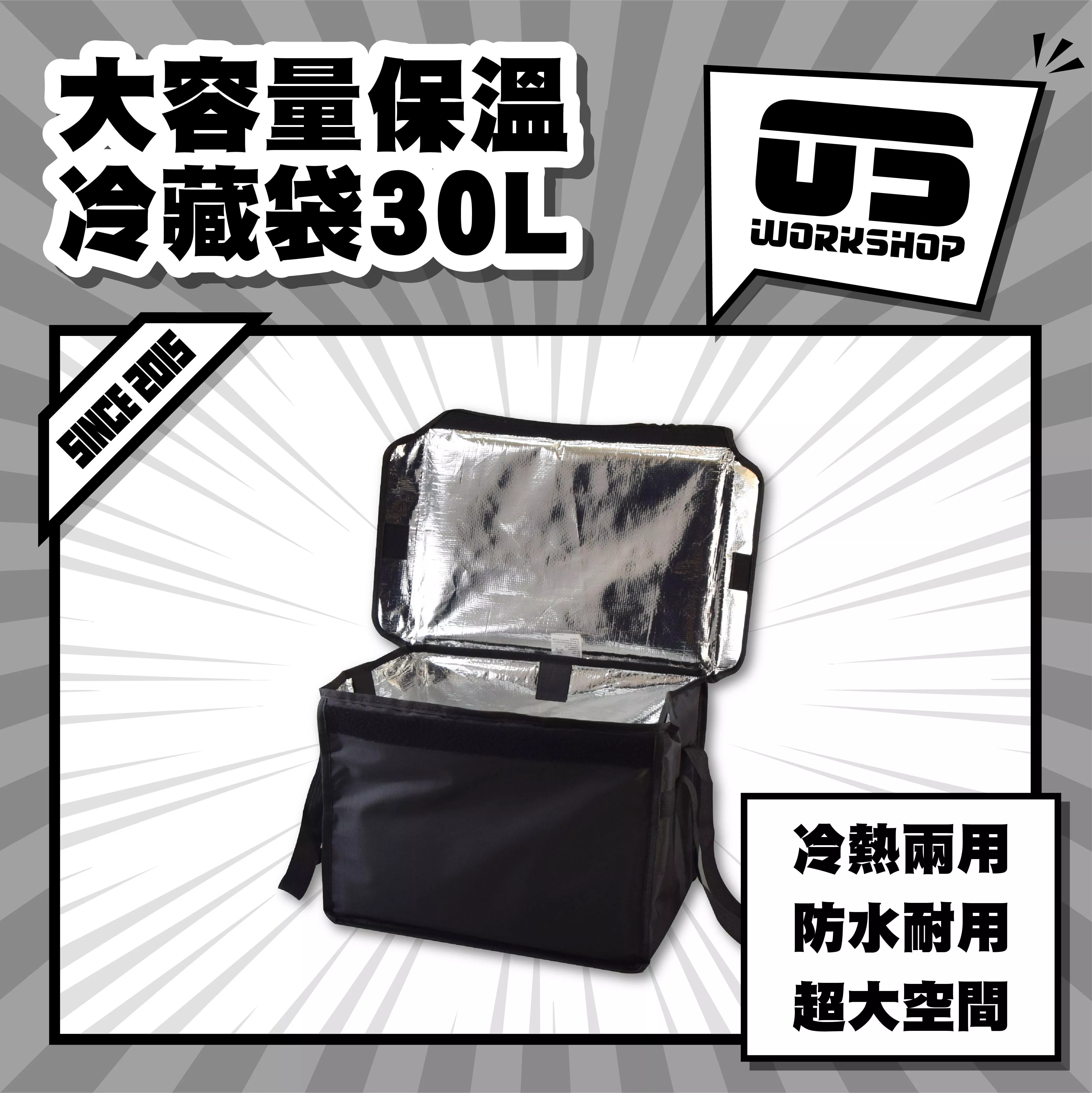 大容量保溫冷藏袋30L