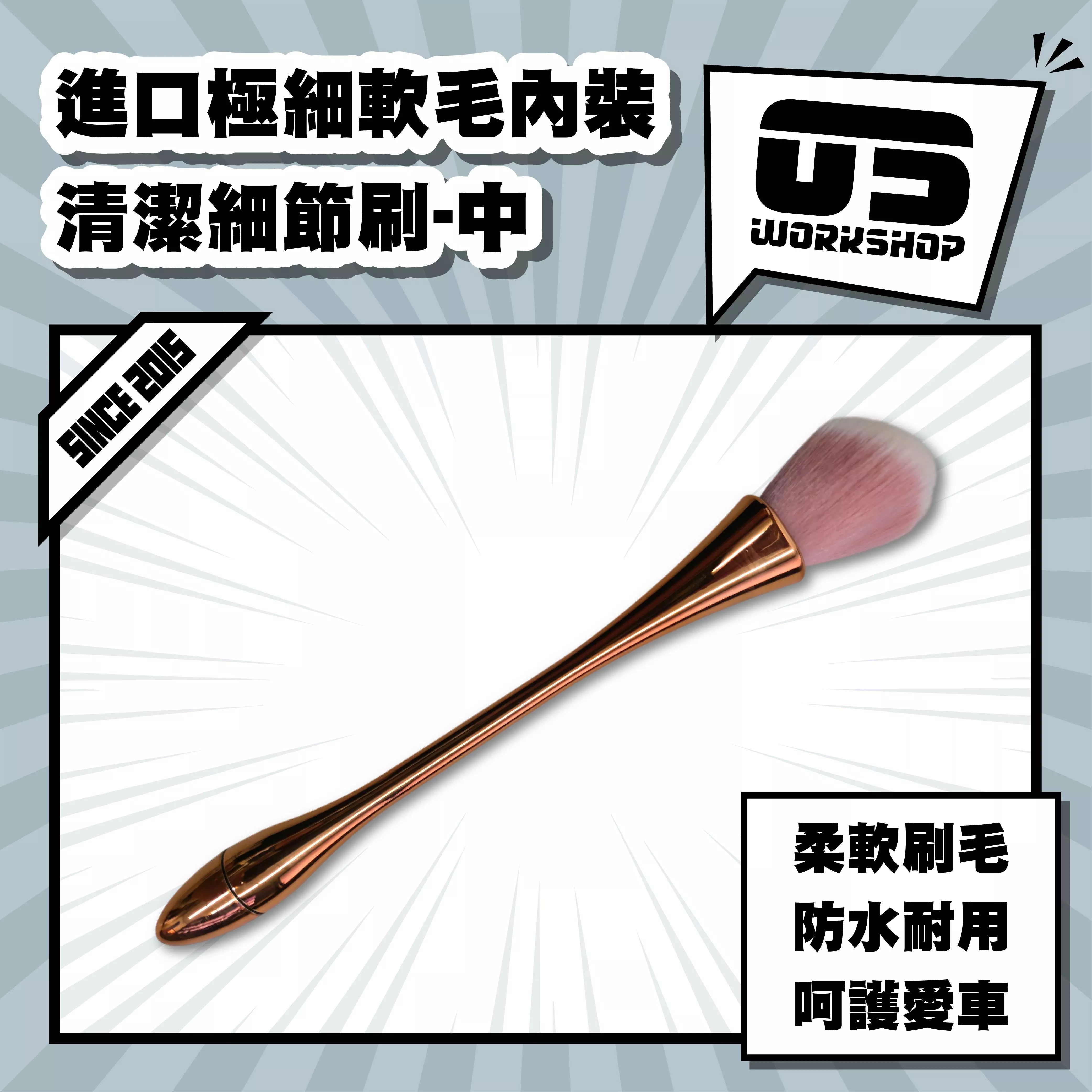 進口極細軟毛內裝清潔細節刷-中