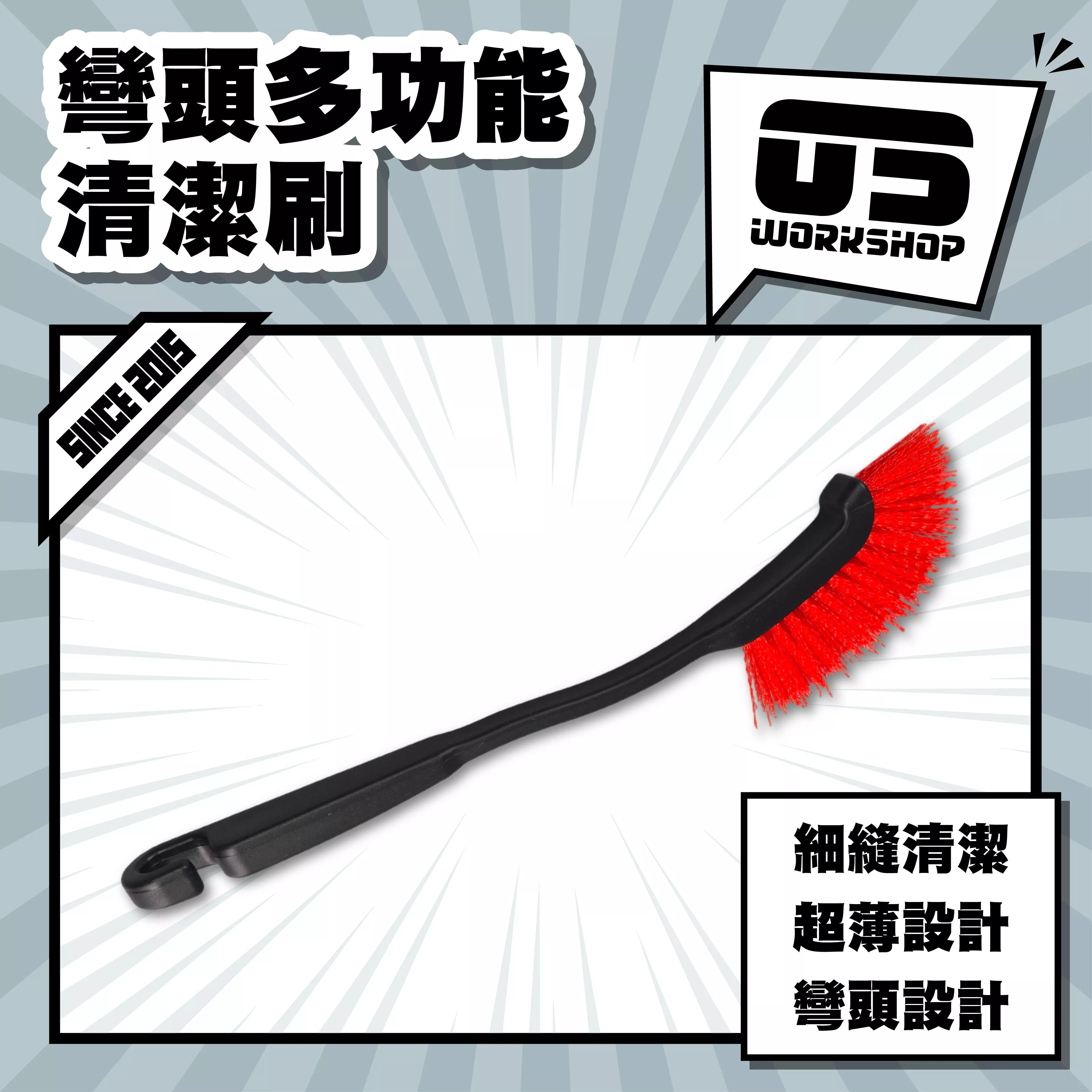 彎頭多功能清潔刷