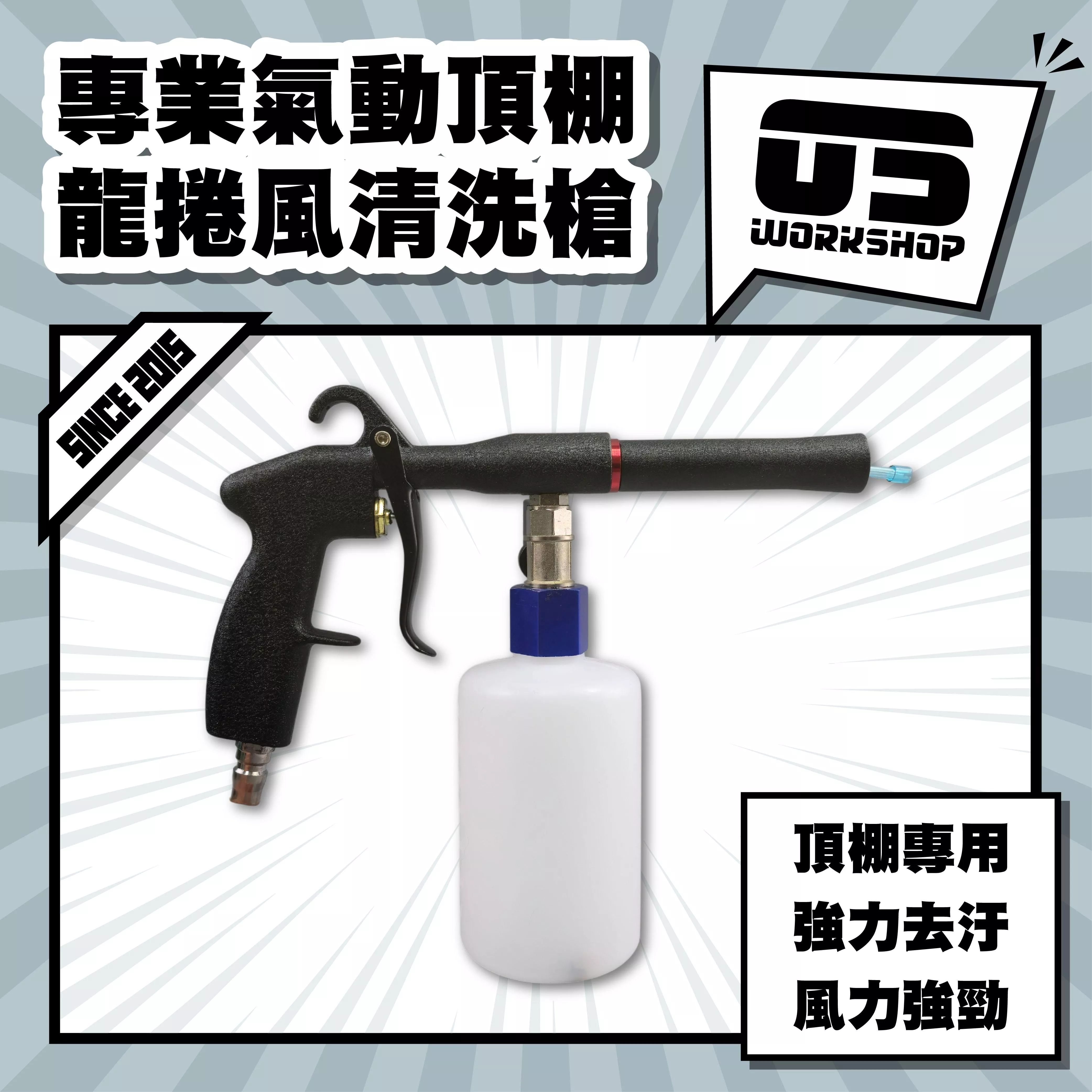 專業氣動頂棚龍捲風清洗槍