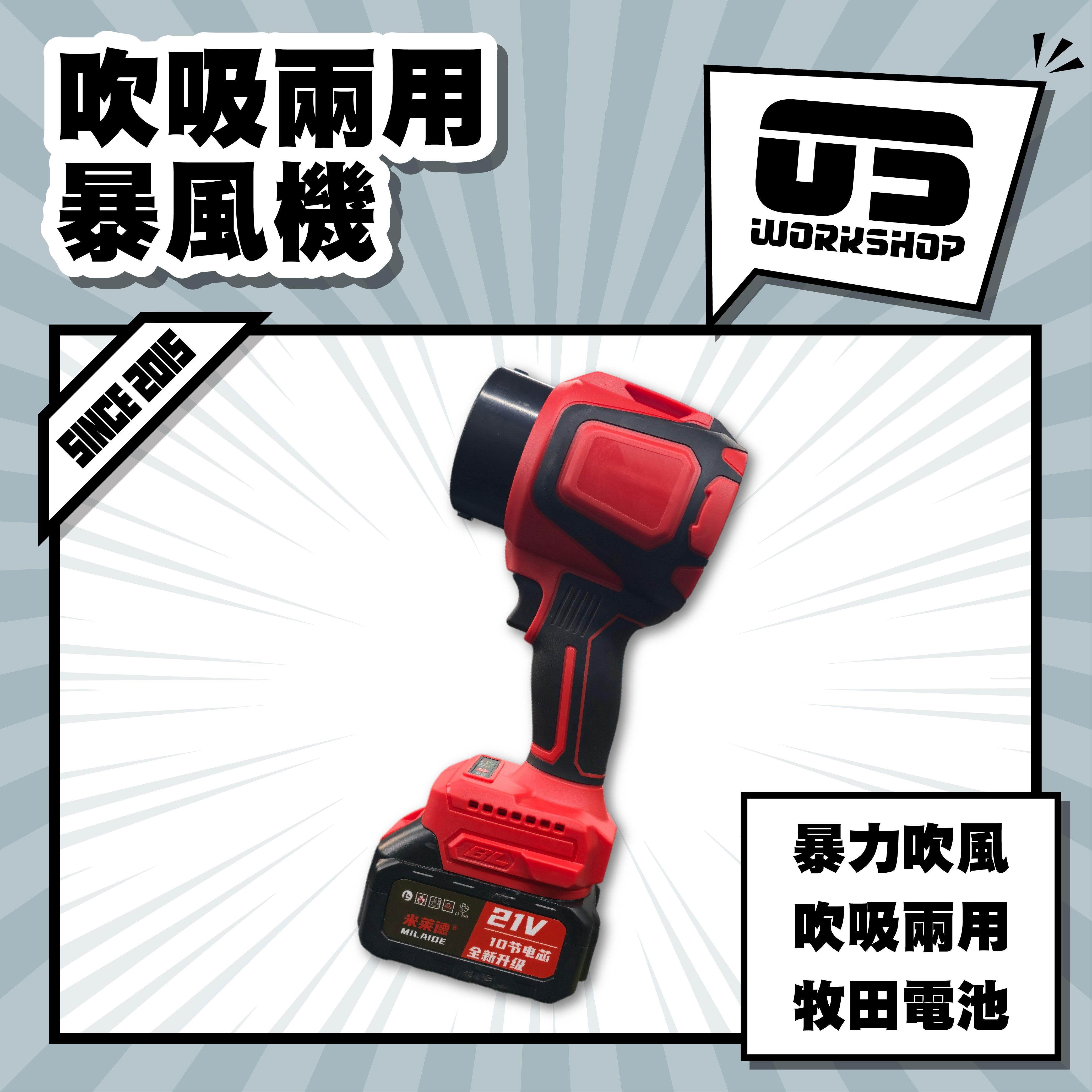 吹吸兩用暴風機