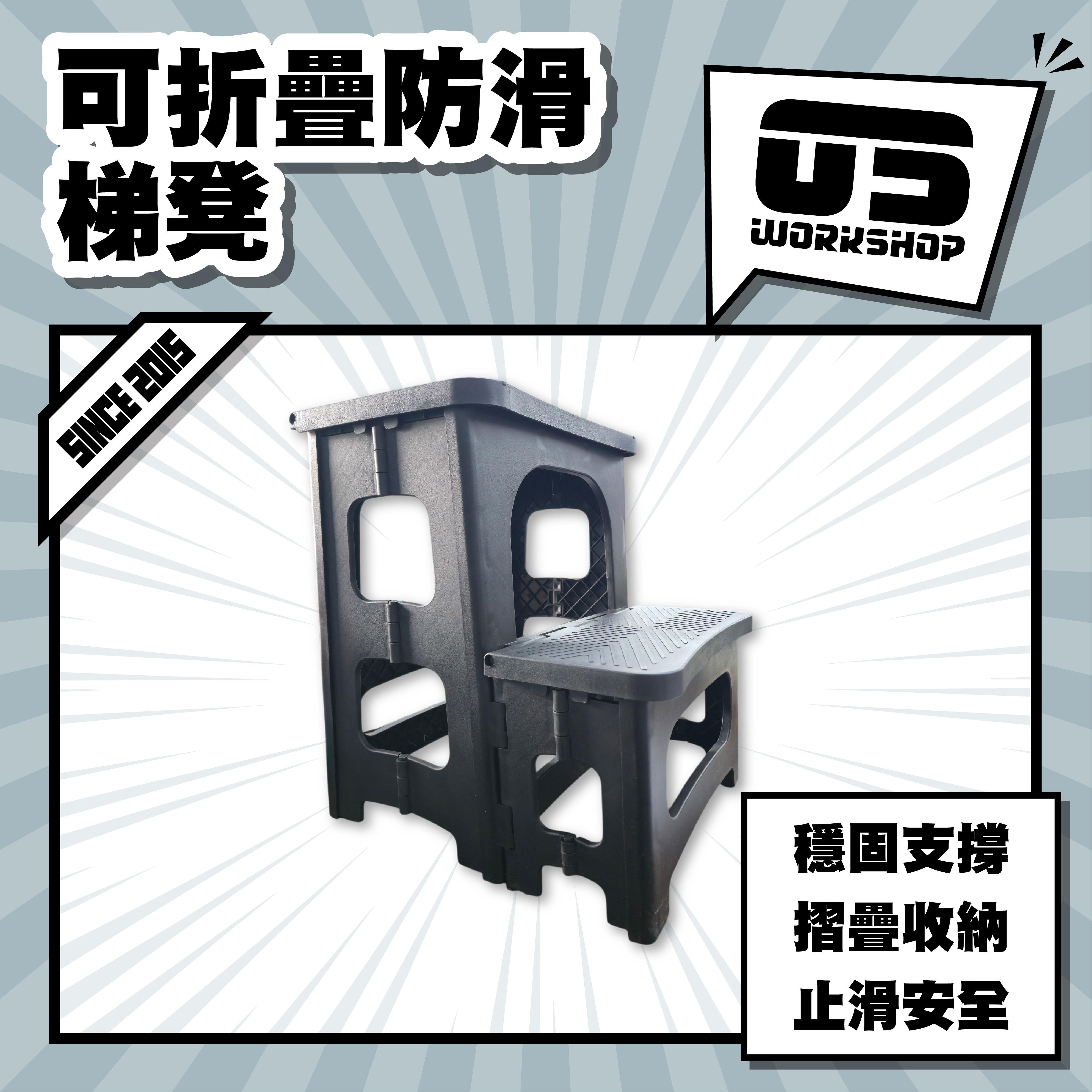 可折疊防滑梯凳