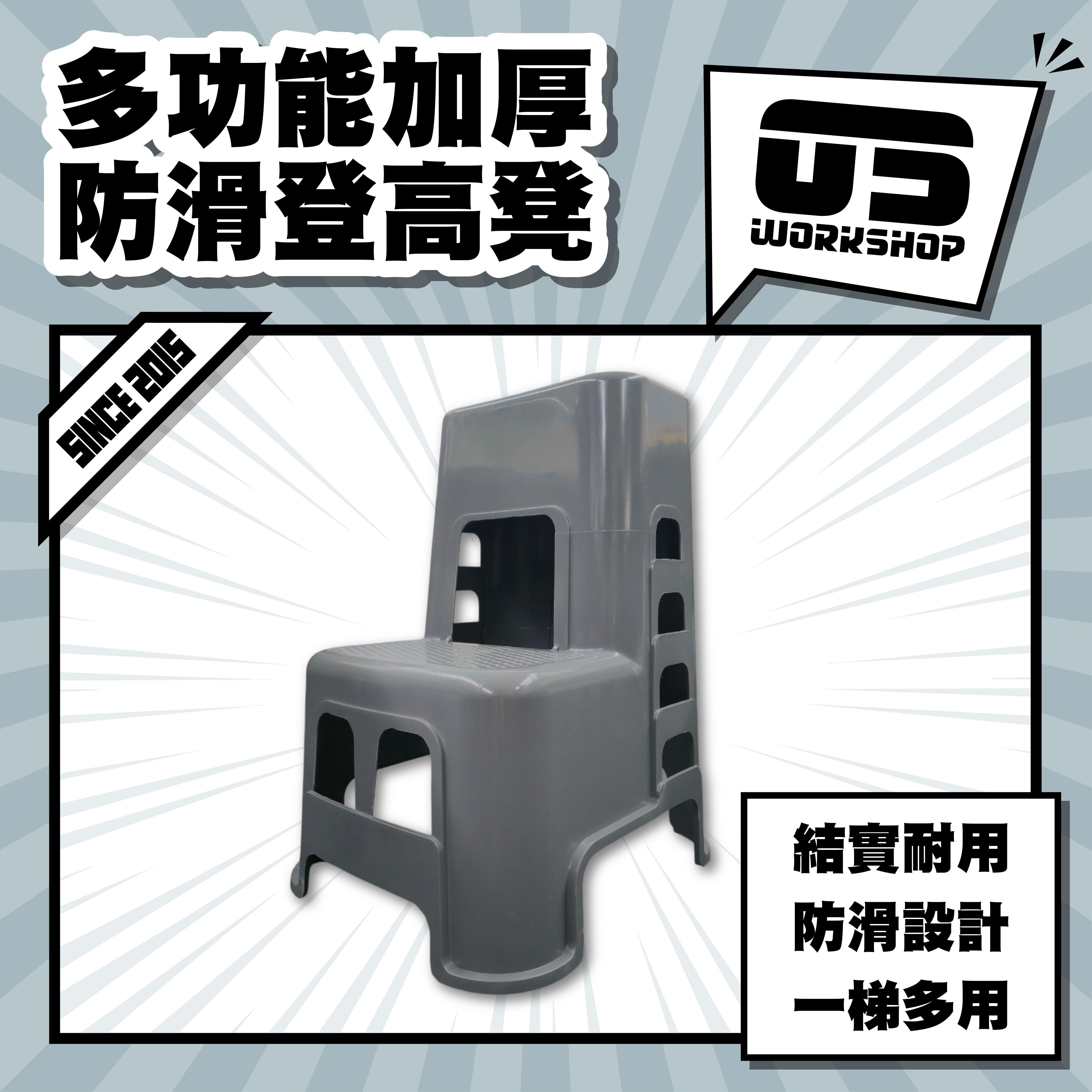 多功能加厚防滑登高凳
