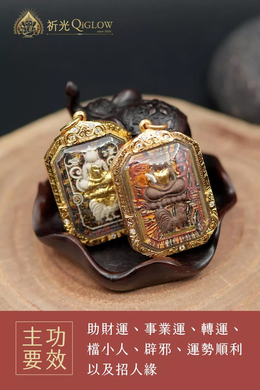 龍婆西拉雞崇迪