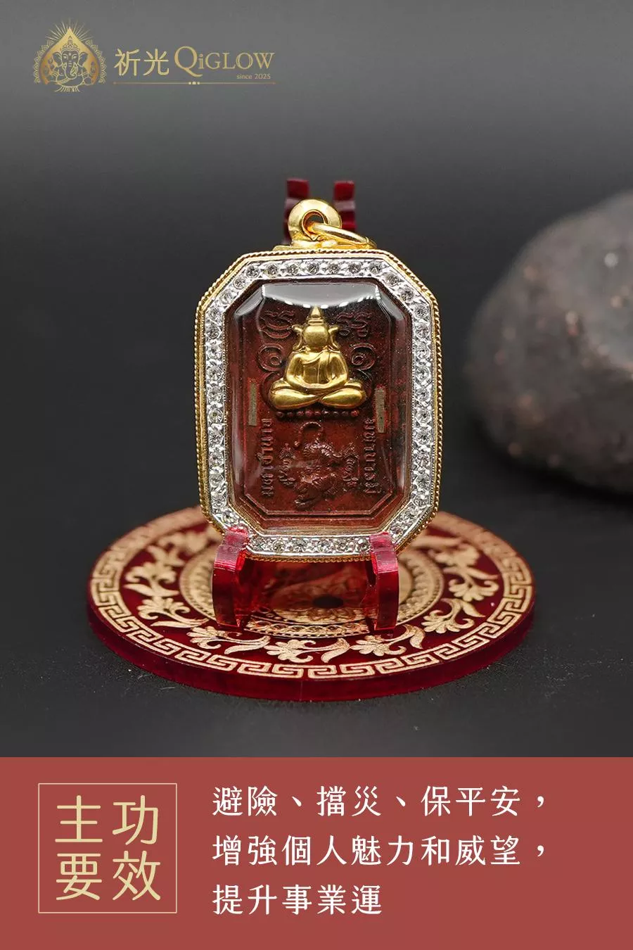 龍婆助坐虎崇迪