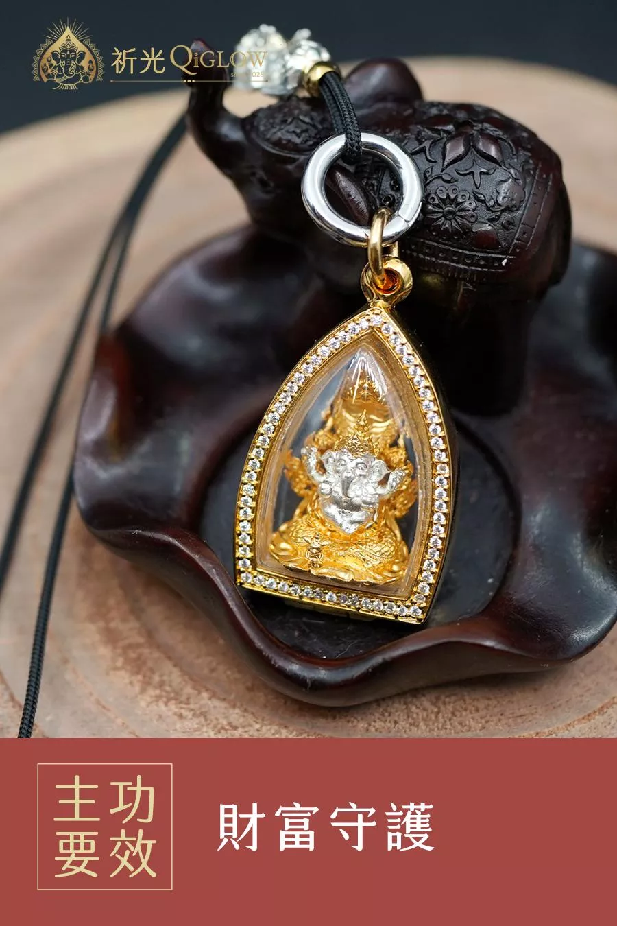 象神/ 迦尼薩 (Ganesha)