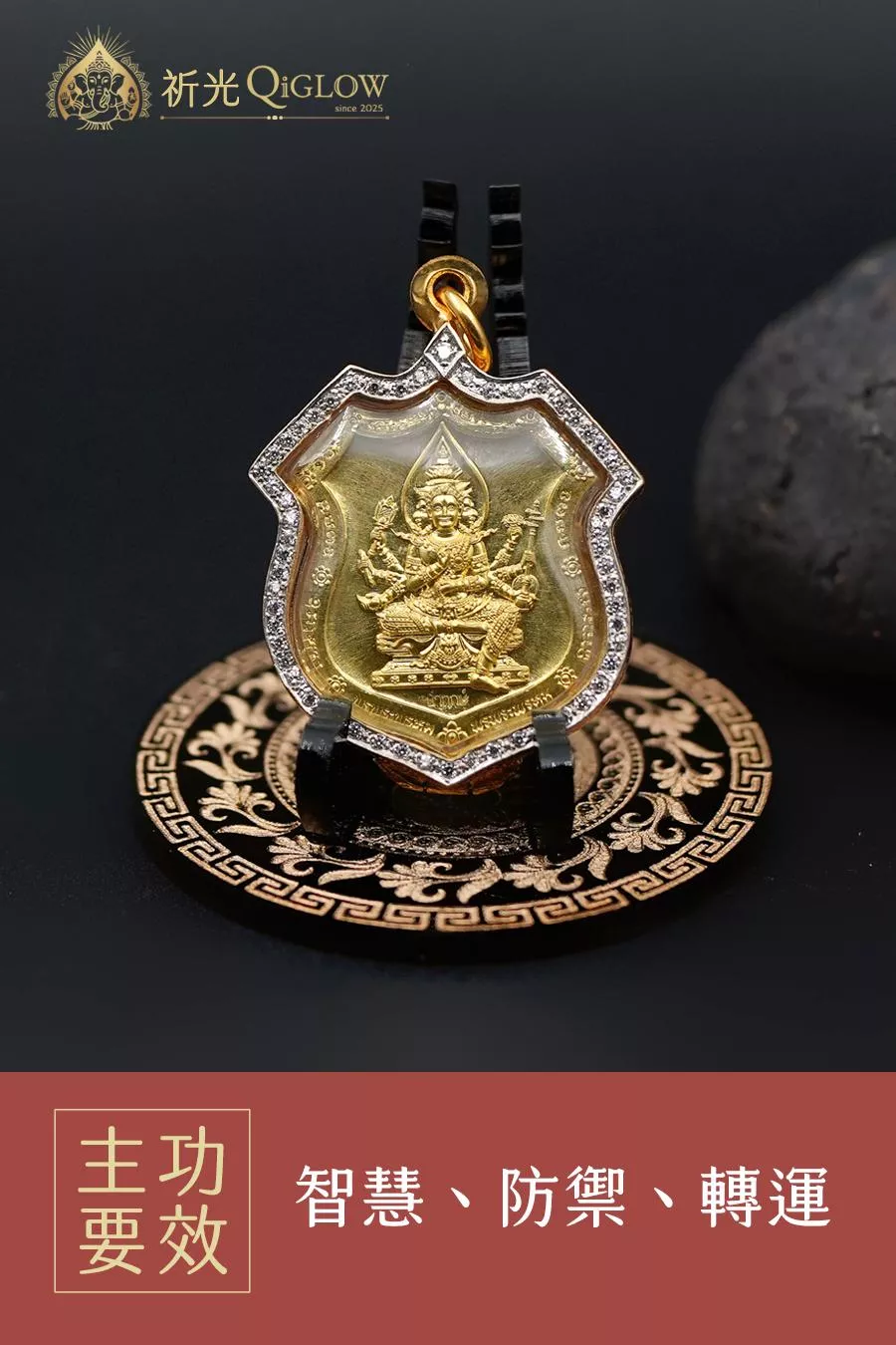 龍婆瑪哈西拉 聖財四面佛