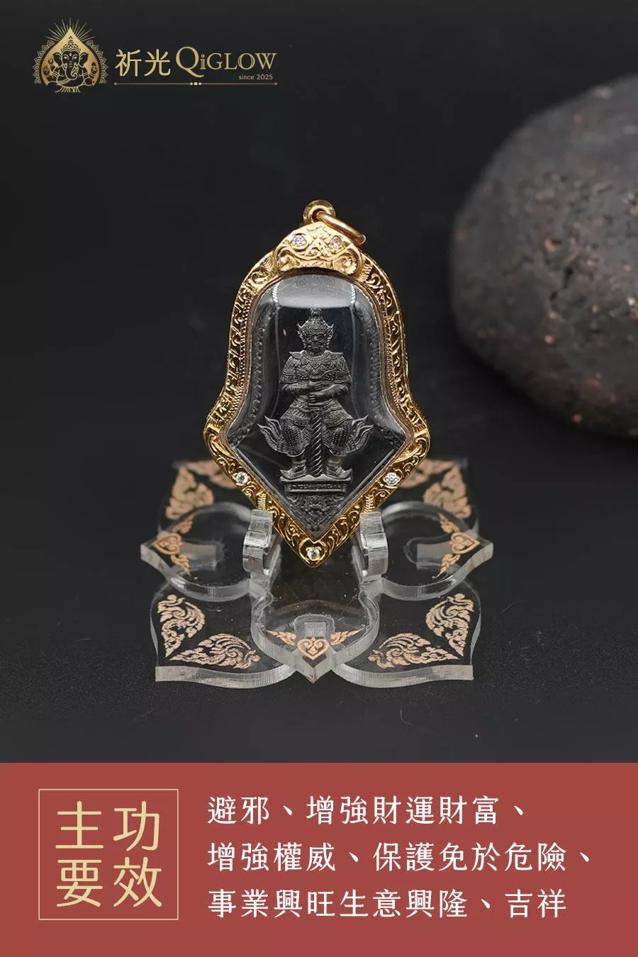 陶威素灣｜夜叉(財神爺)