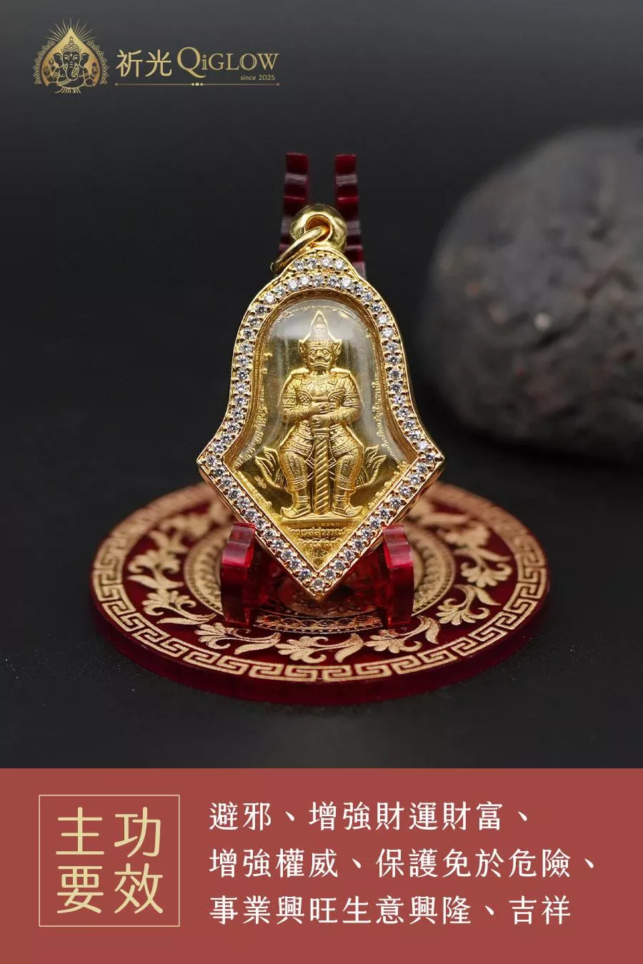 陶威素灣｜夜叉(財神爺)