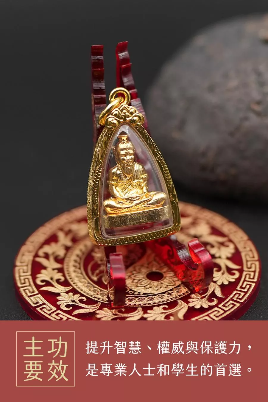 魯士(仙人) | 管教古曼童