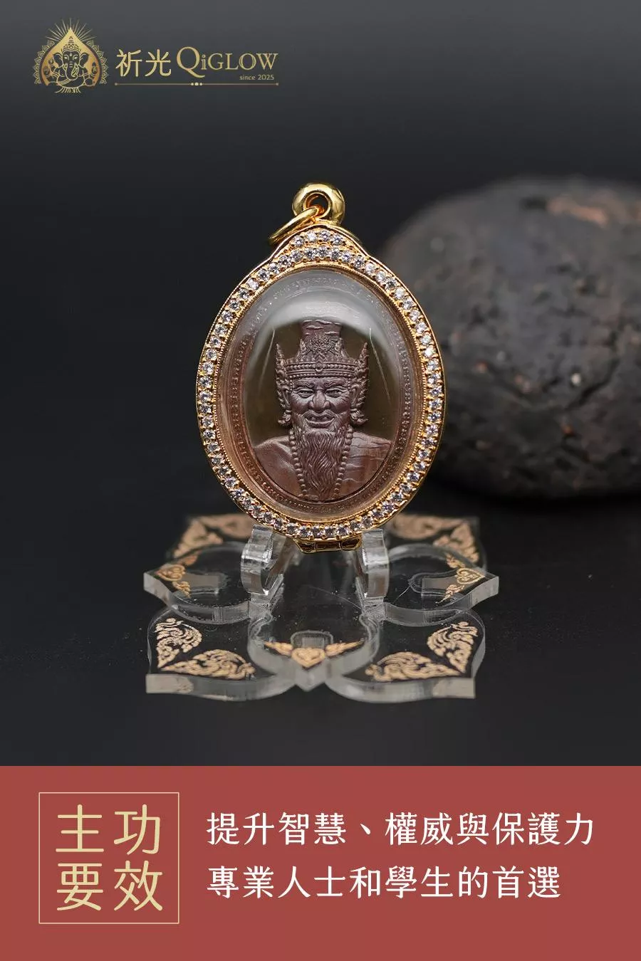 魯士(仙人) | 管教古曼童