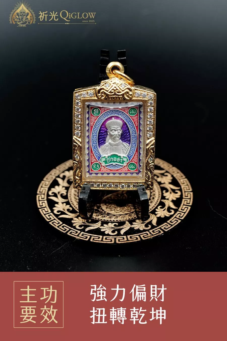 阿贊蘇斌昭索二哥豐