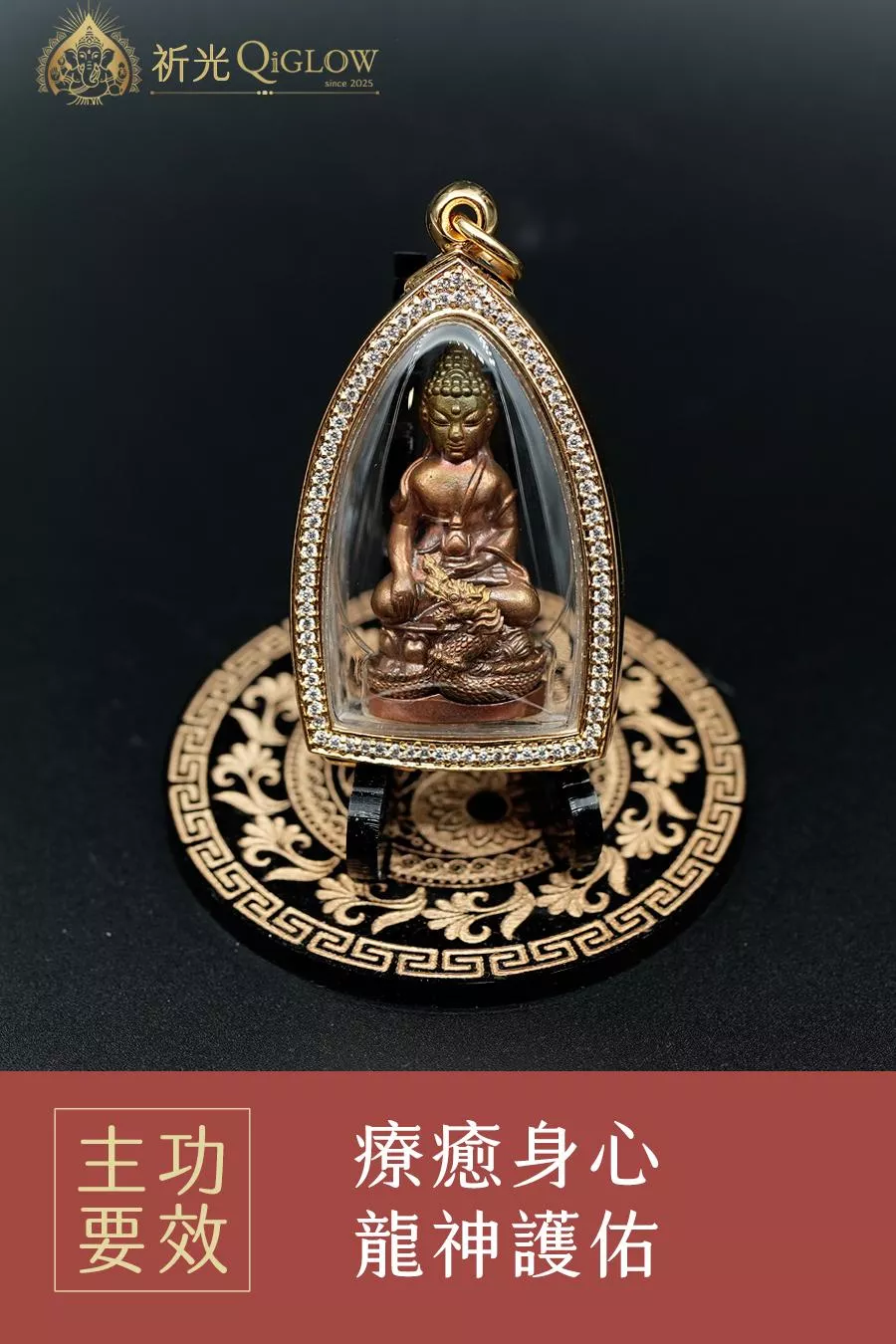 藥師琉璃光如來/藥師佛