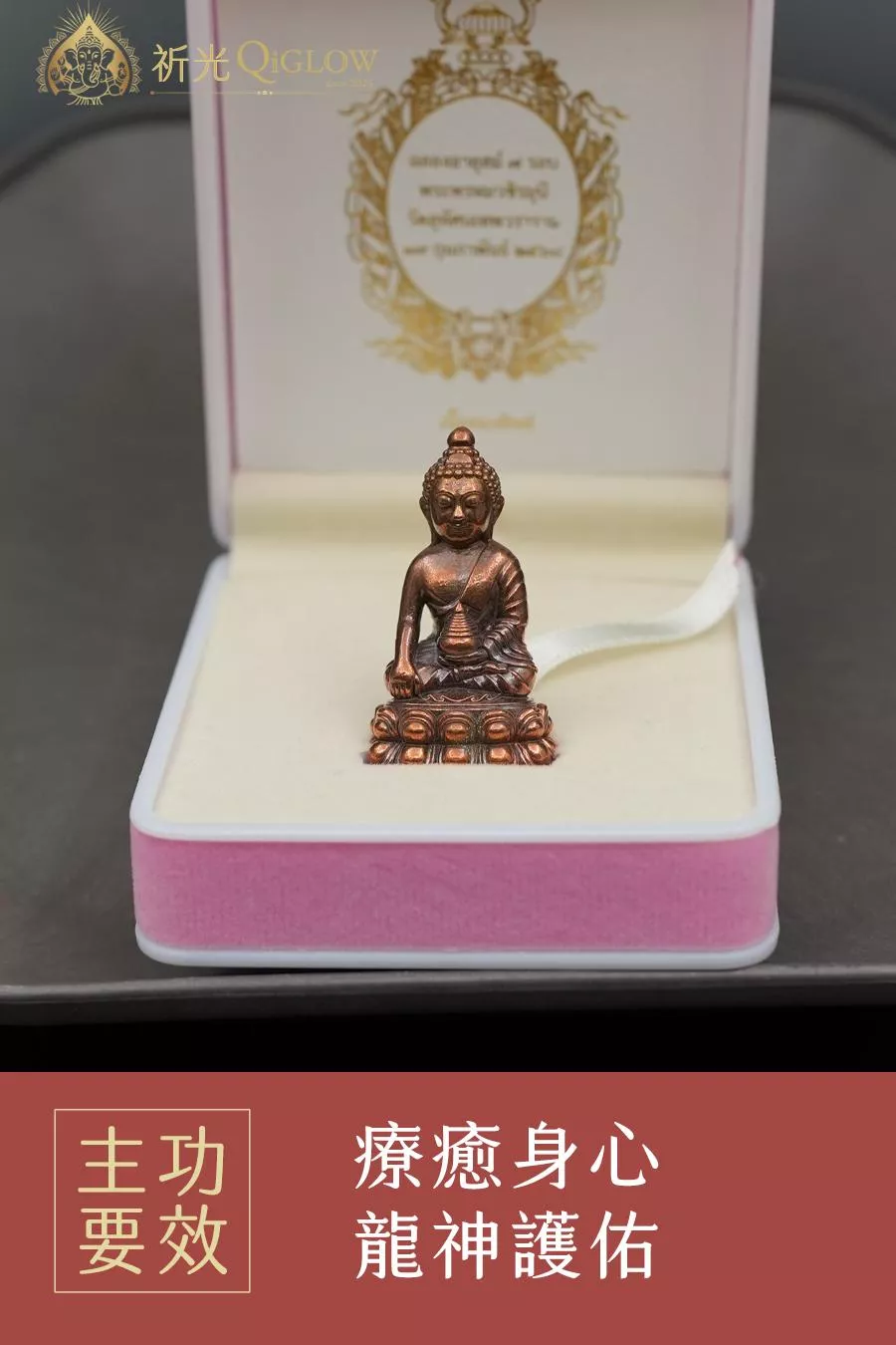 藥師琉璃光如來/藥師佛