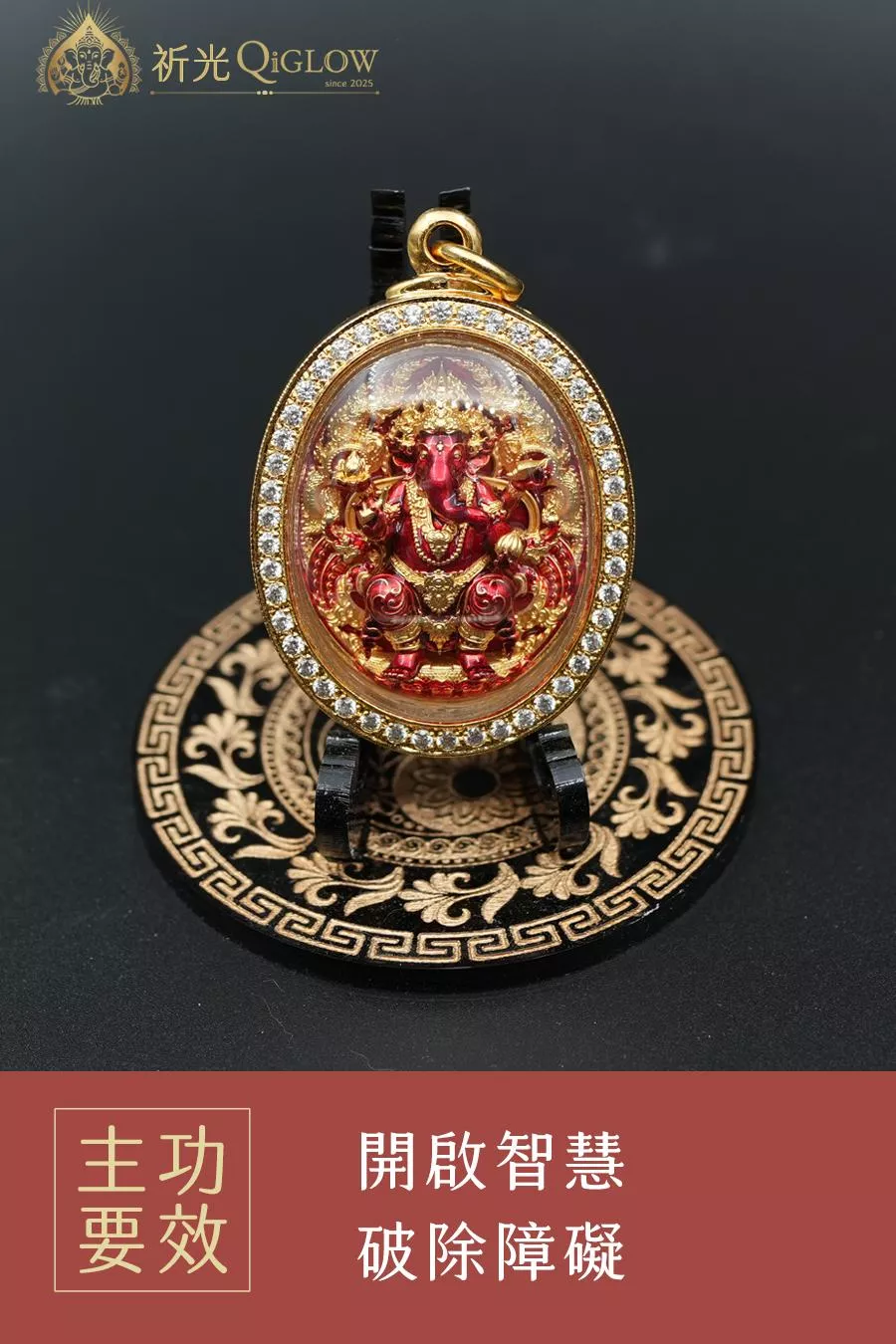 龍婆帕舍 坐姿象神｜智慧擋災