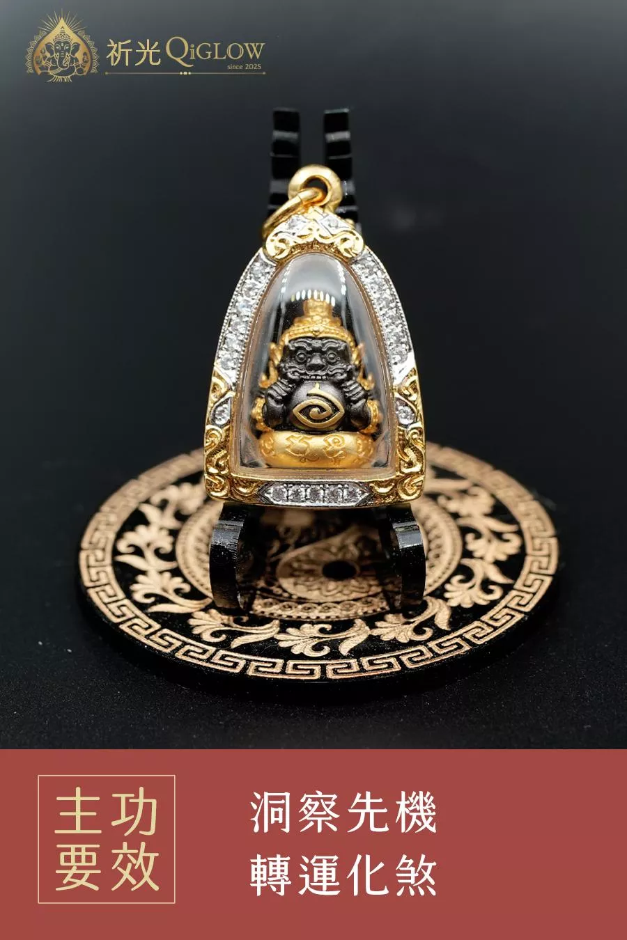 阿贊蘇斌抱天眼拉胡