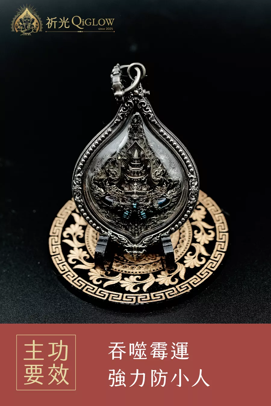 精工銀殼拉胡天神