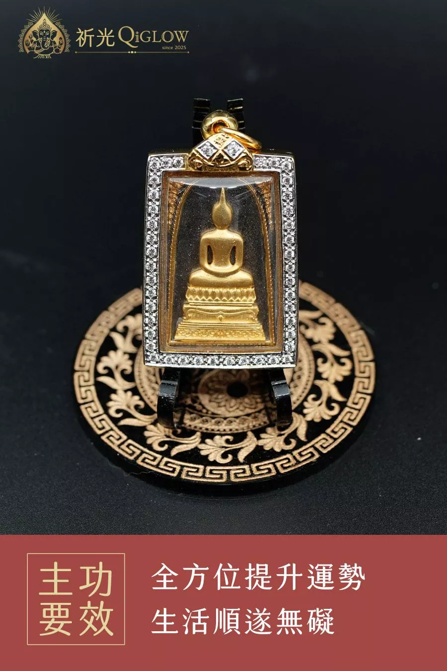 黑金崇迪背阿贊多