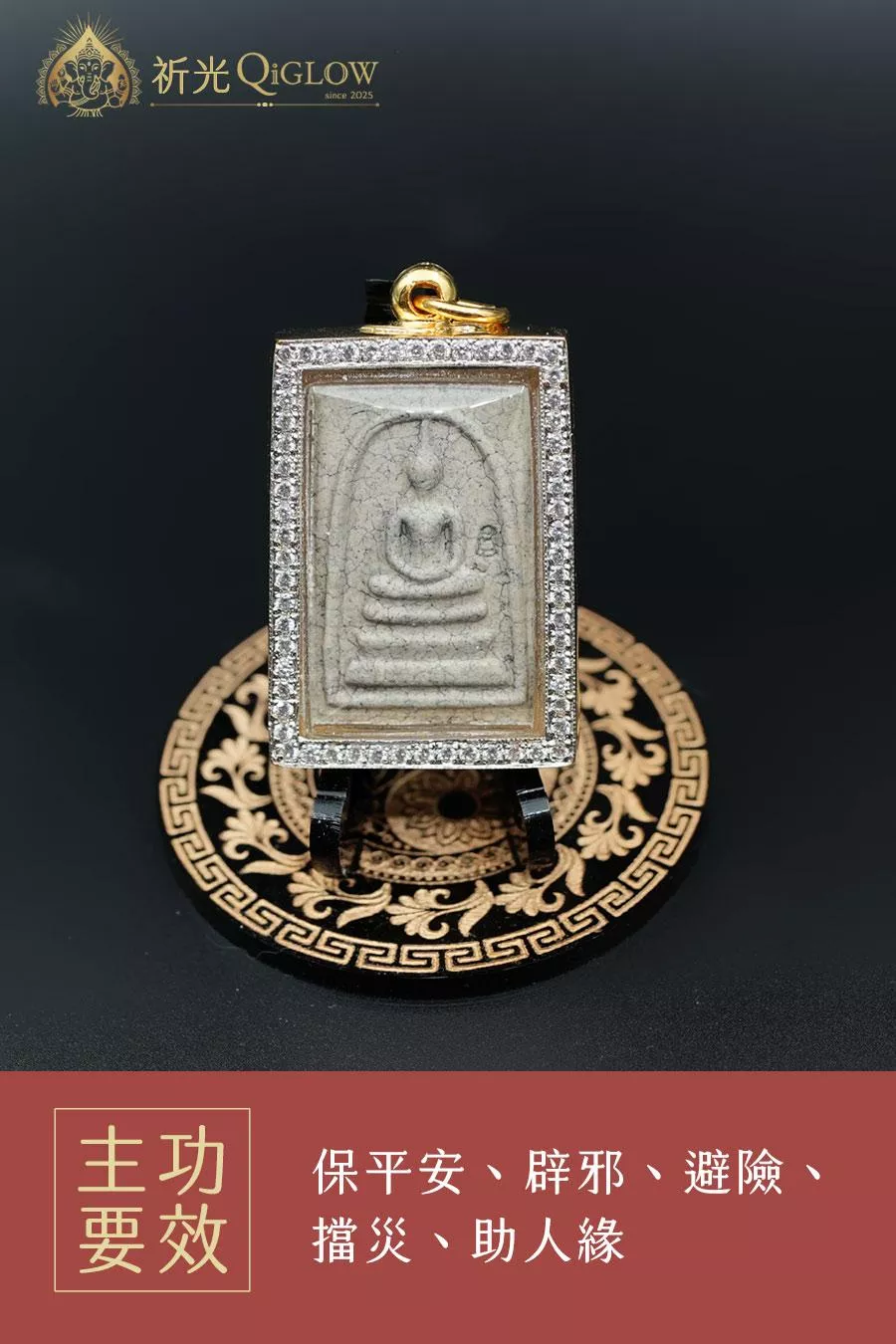 經典裂紋崇迪佛