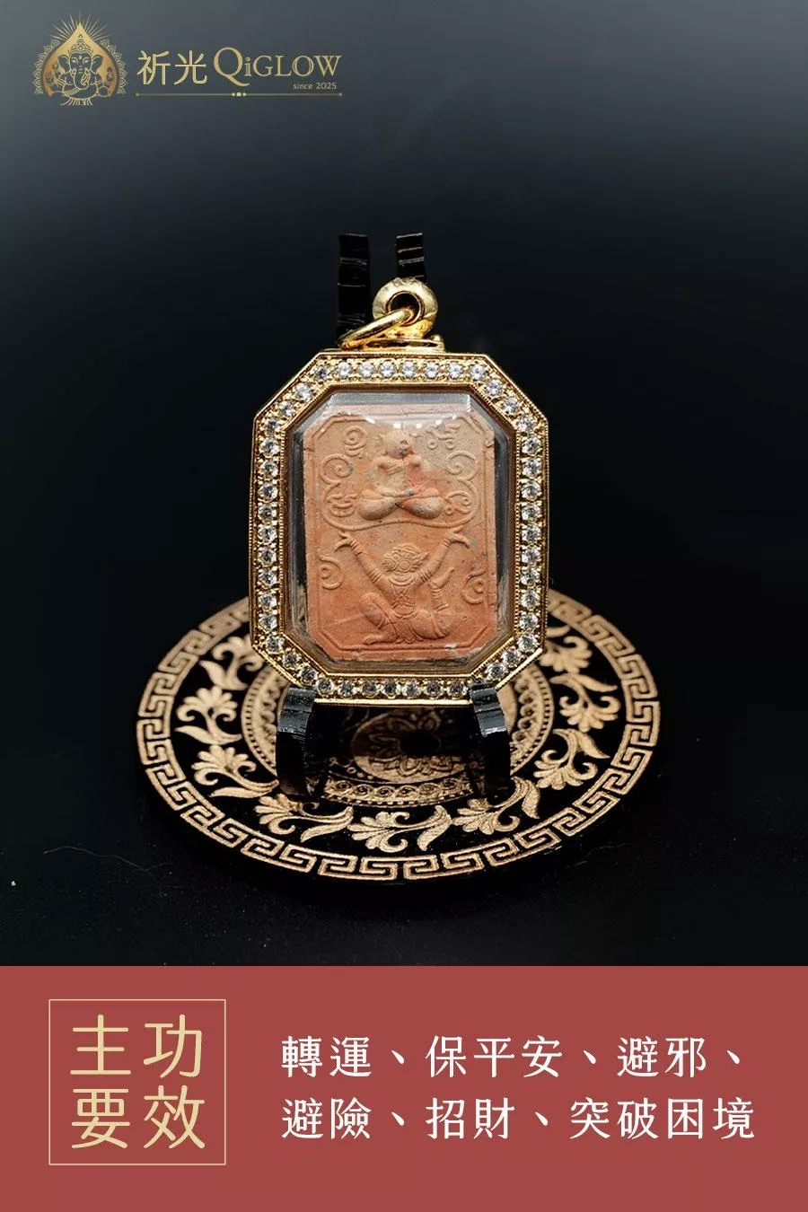 龍婆瑪哈西拉 戰神哈努曼崇迪