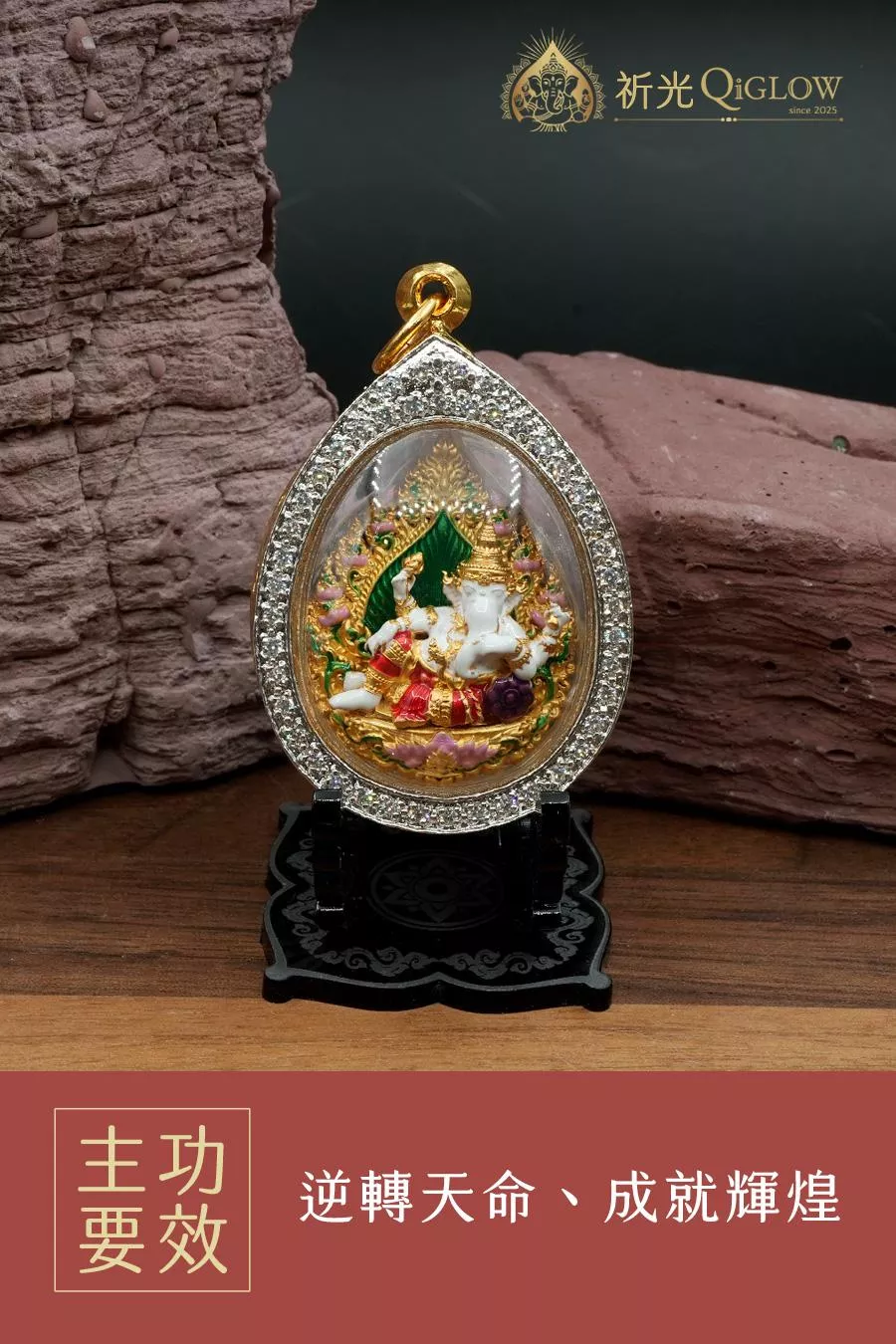 瓦薩曼寺｜星際奇蹟象神