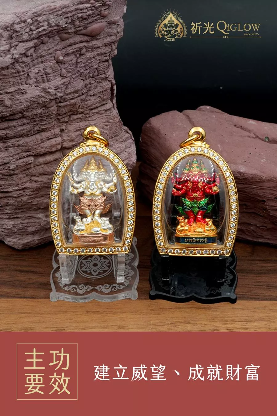 龍婆帕 瓦懷段寺 顯赫象神｜顯赫財富