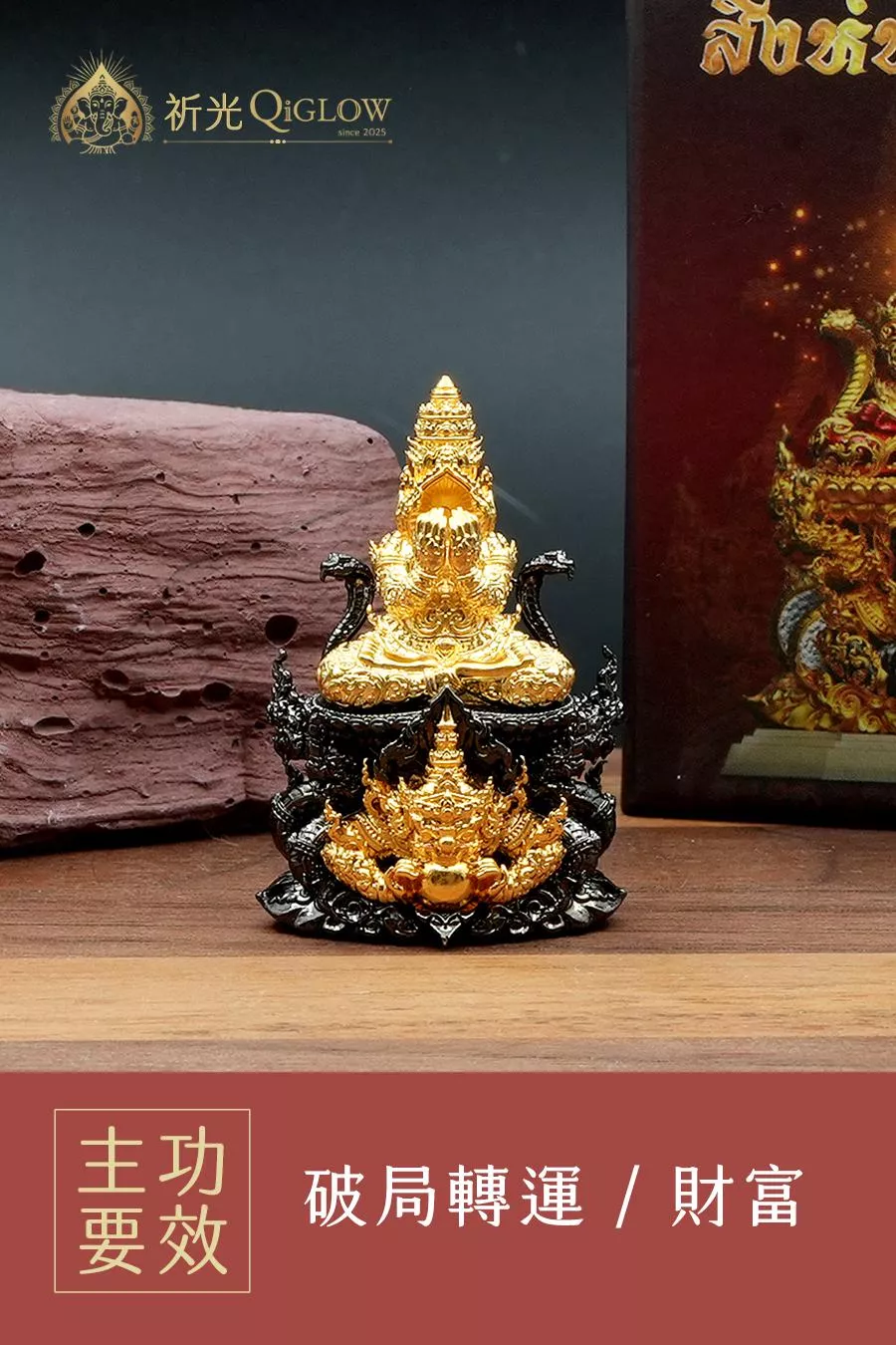 龍普卡賢 瓦瑪瑪達洛 必打旁巴甘｜破局轉運