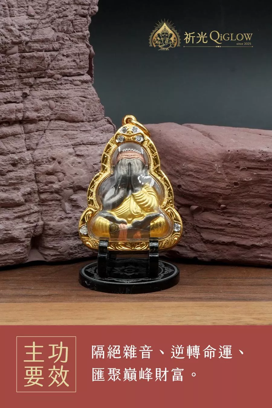 龍普瑪哈希拉 瓦波希薩阿 必打佛(老虎)｜逆轉命運