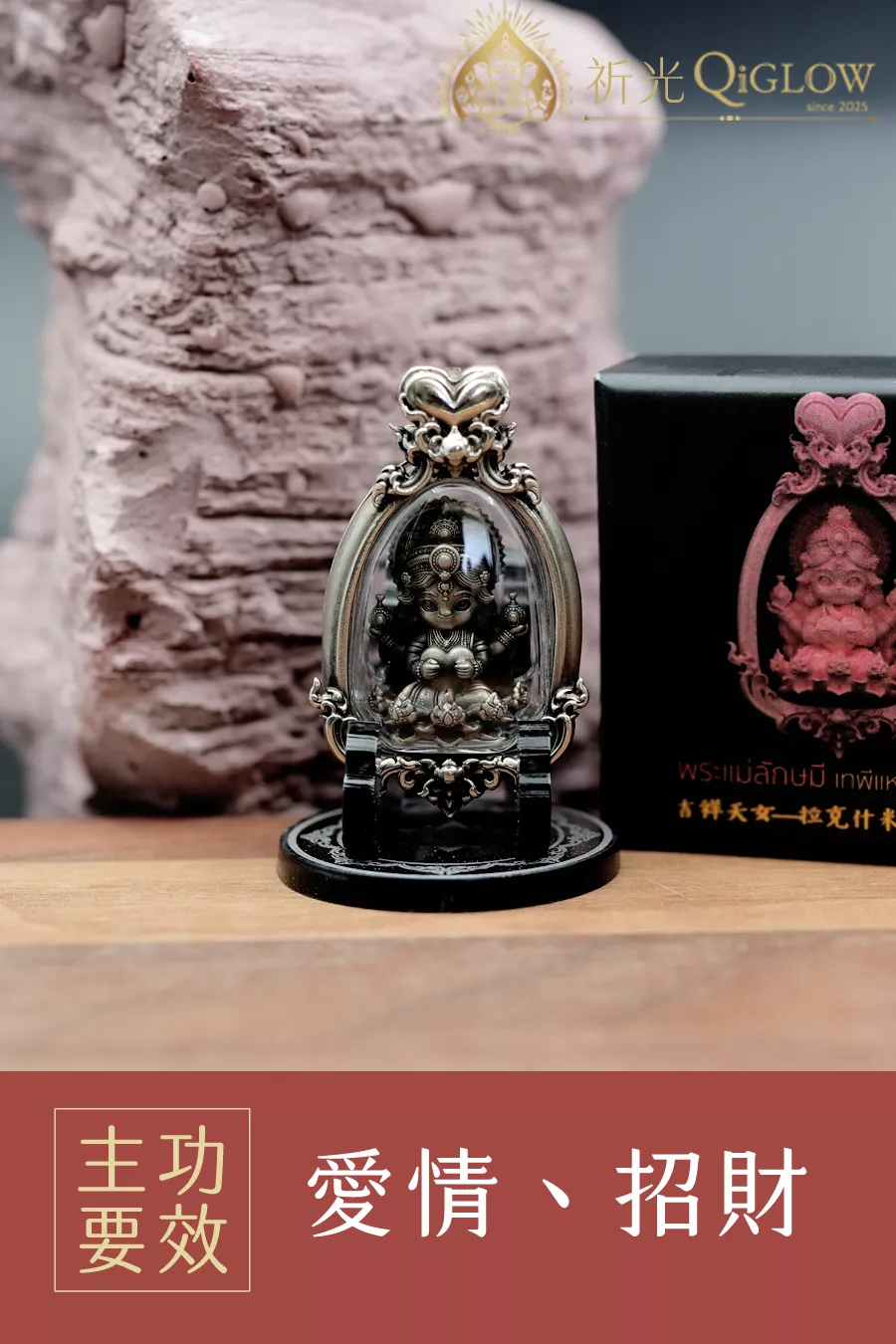 龍婆育 2567 拉克希米女神｜最美財富天女