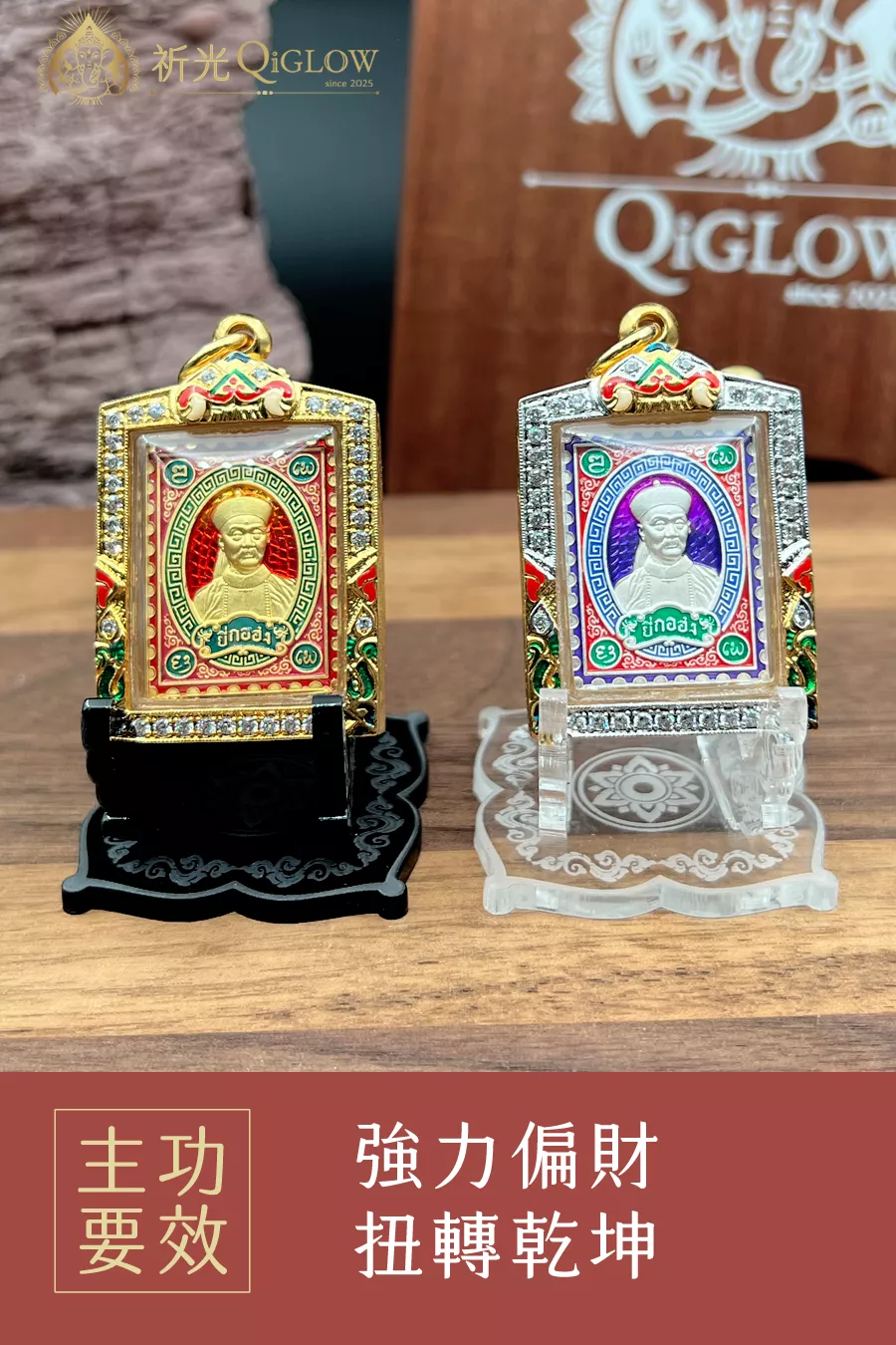 阿贊蘇斌昭索二哥豐