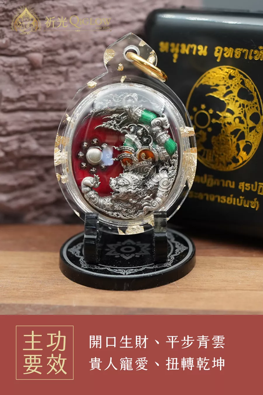 阿贊Benz 2568 哈努曼星月神猿｜一鳴驚人