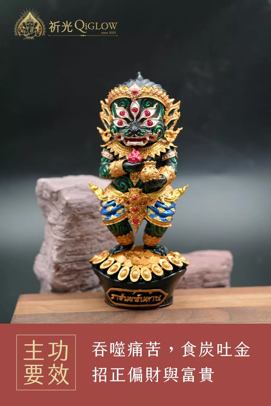 古巴傑士達 x 龍婆帕 2023 四耳五眼天神