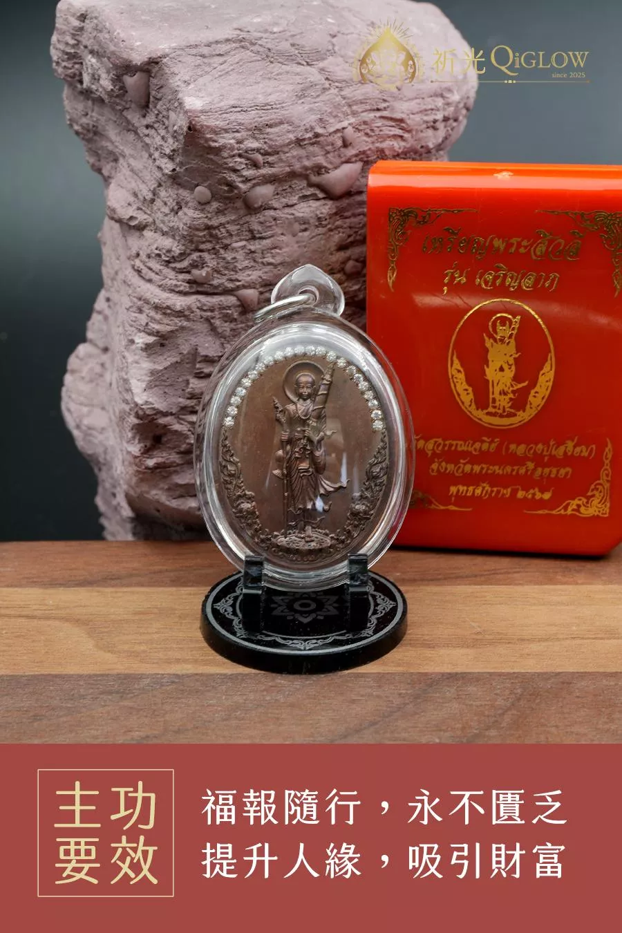 龍婆想 2567 西瓦利尊者