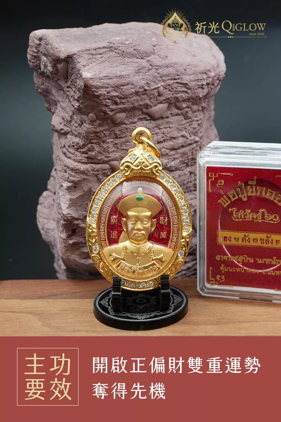 二哥豐哈努曼｜運轉乾坤