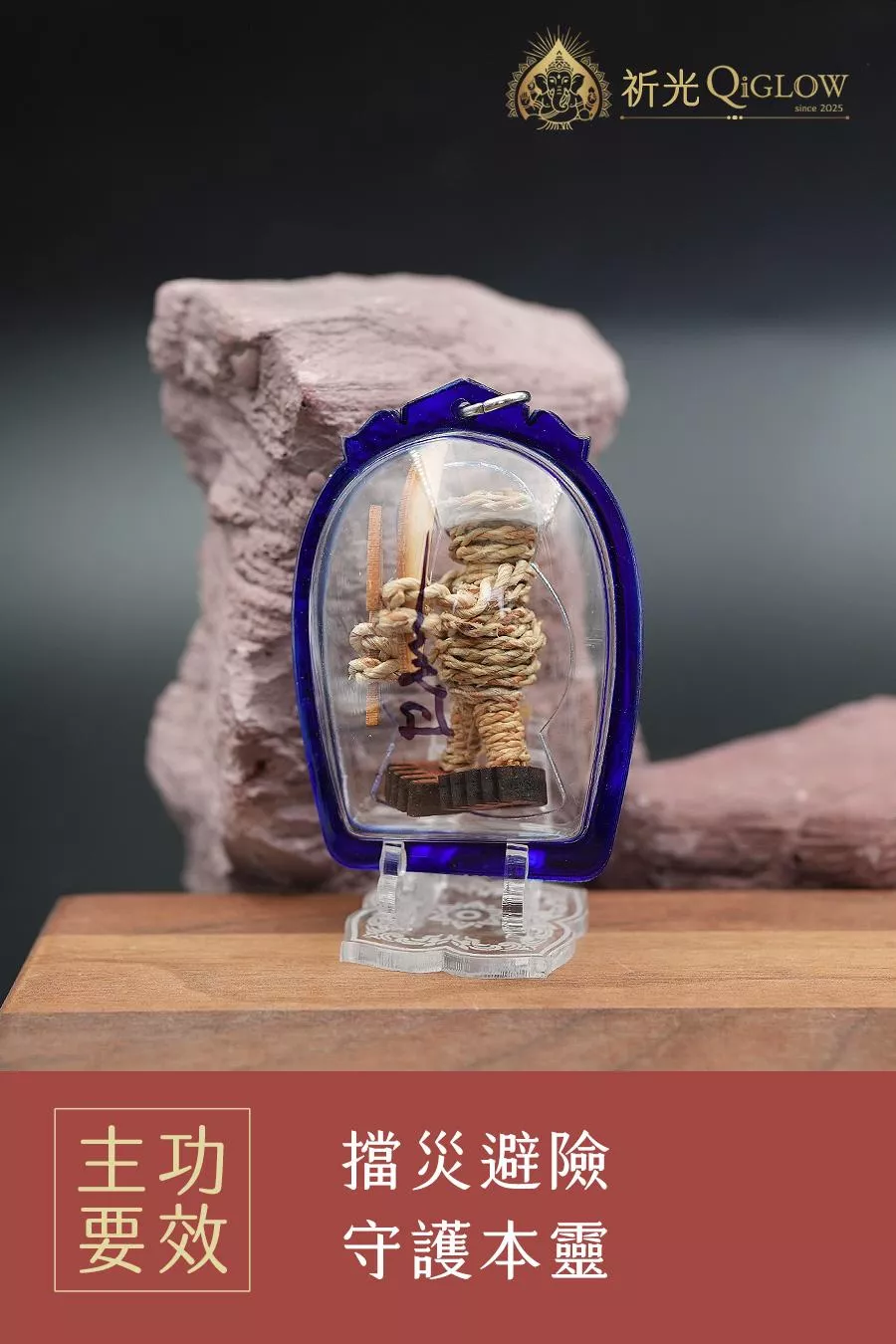 魂魄勇 · 至尊戰士｜守護本靈