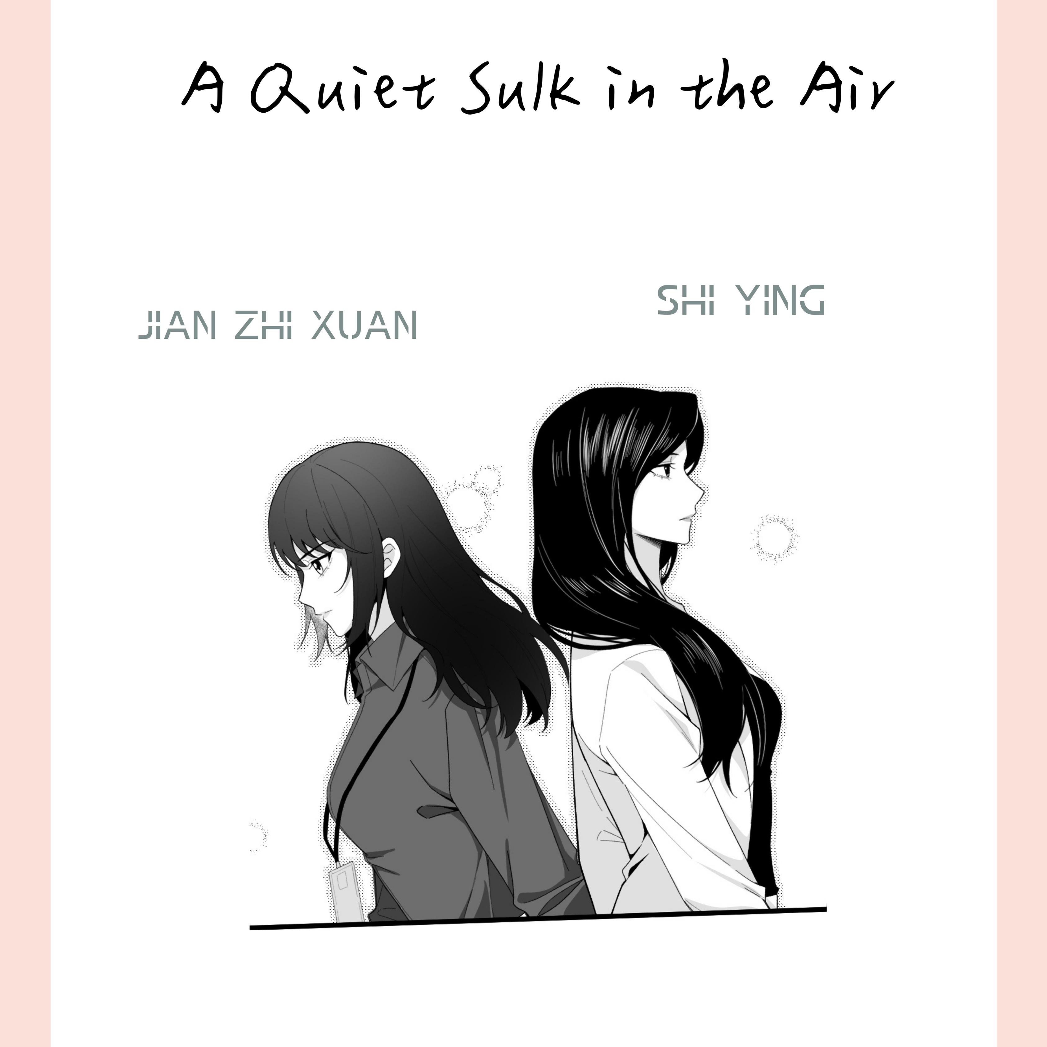 【抽獎】《我的人設是直女》精美漫畫&番外〈妳敢不理我？〉