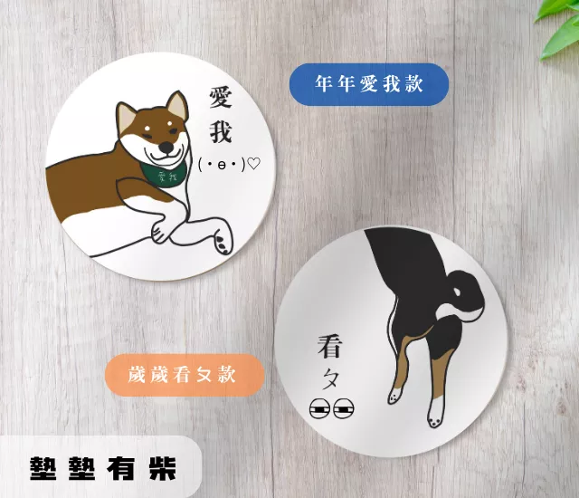 墊墊有柴～陶瓷吸水杯墊