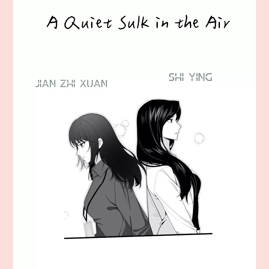 【黑卡／鈦金限定直接加購】《我的人設是直女》官網獨家漫畫＆番外 〈妳敢不理我？〉