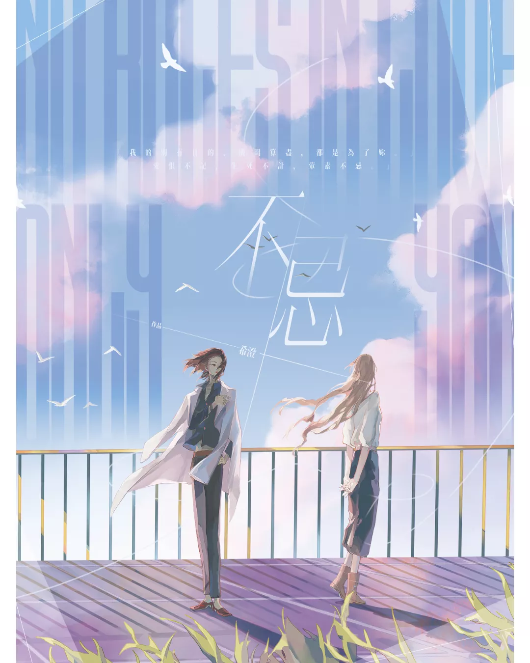 不忌