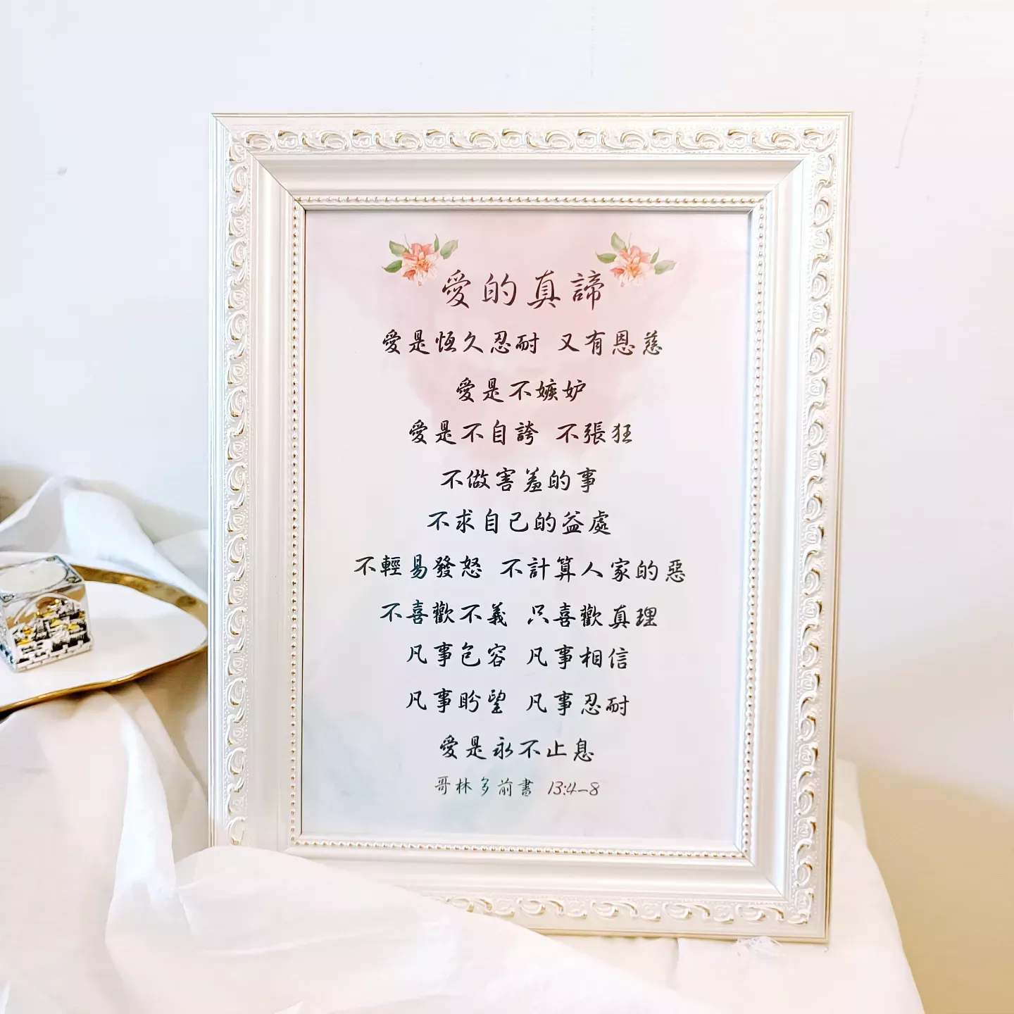 愛的真諦歐式浮雕掛畫