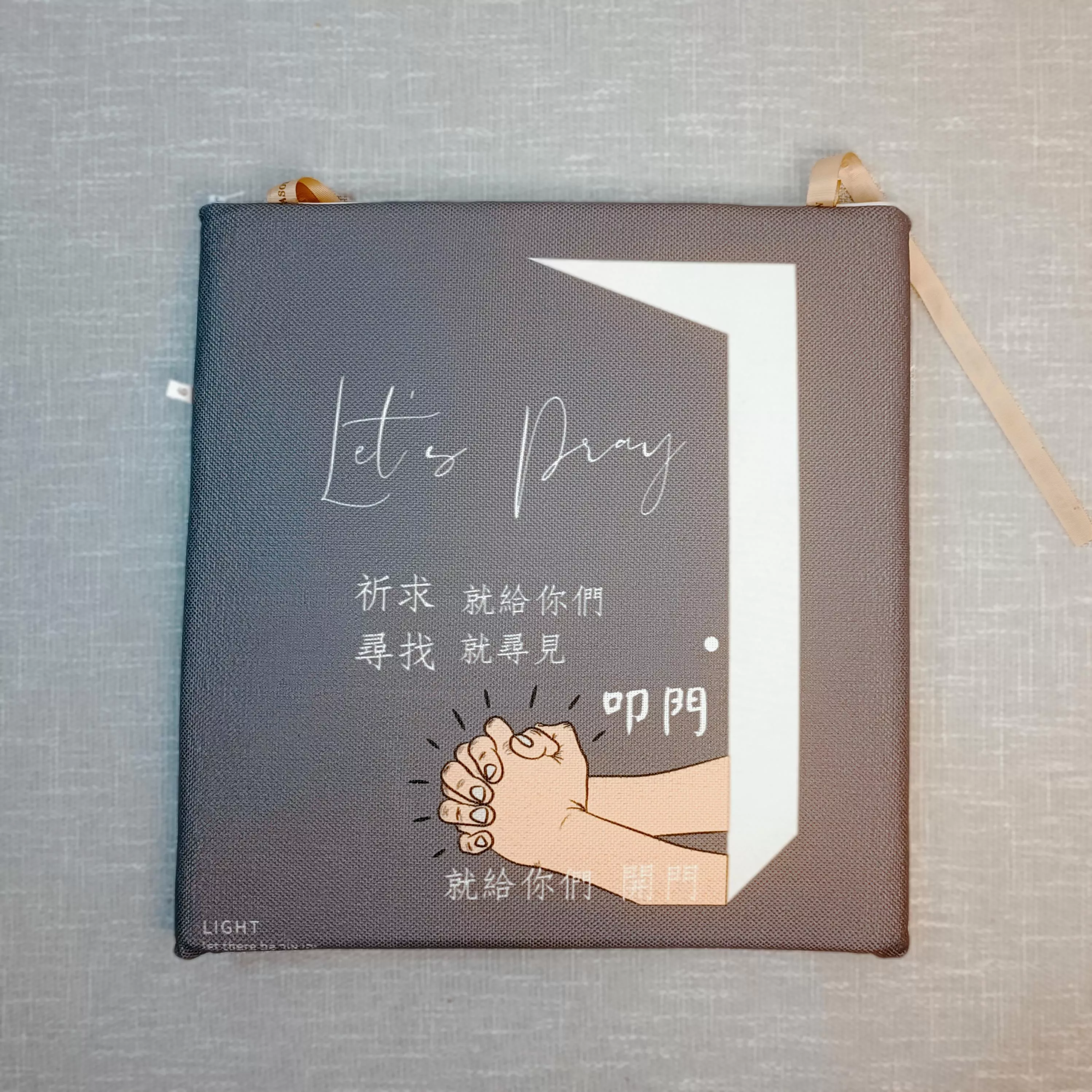 扣門神必為你開門-禱告墊