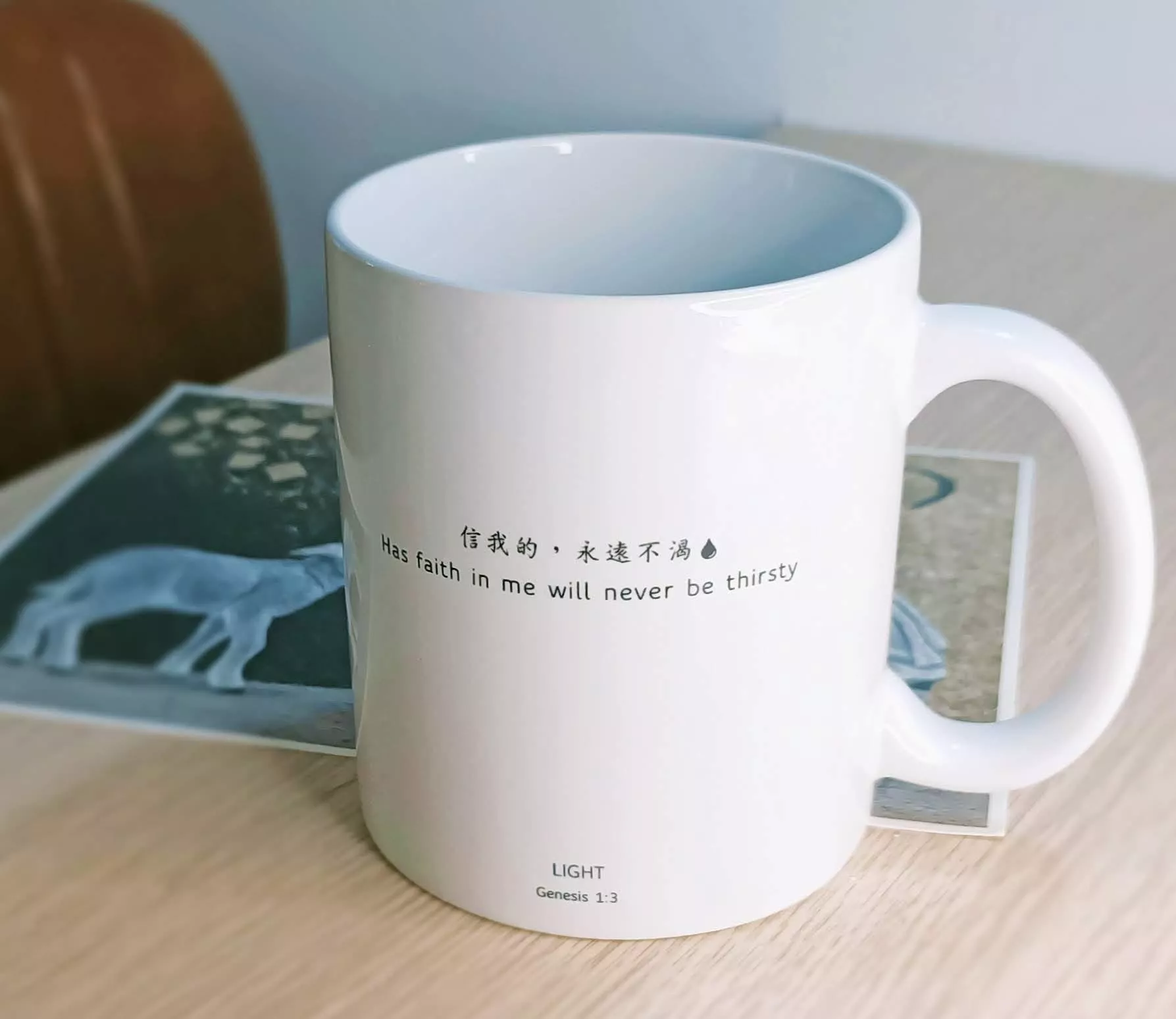 信我的永遠不渴-經文白瓷馬克杯