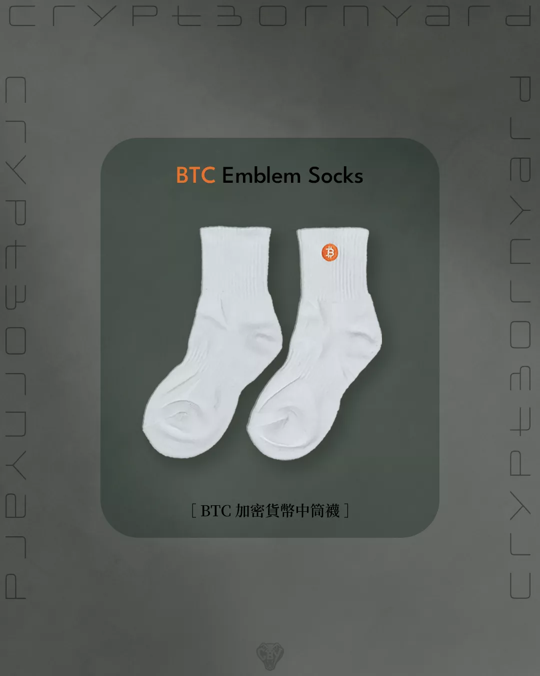 BTC Emblem Socks - White