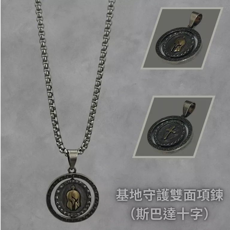 Vault Guard Pendant