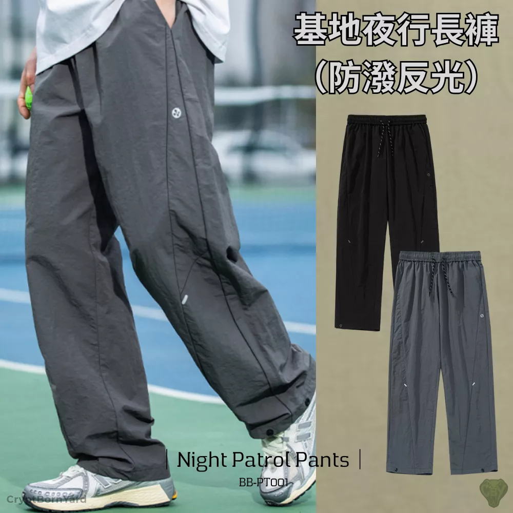Night Patrol Pants