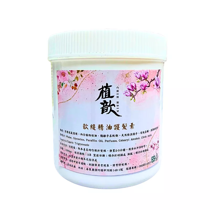 植歆 歆緹精油護髮素1000ml