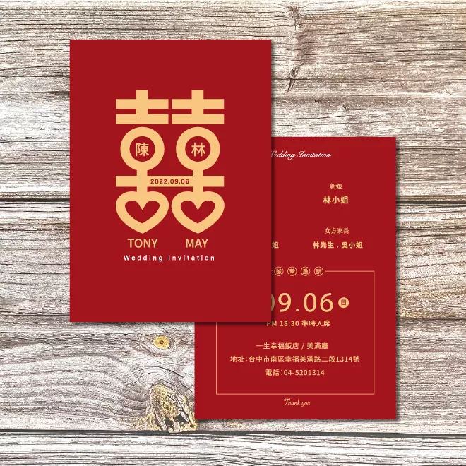 《一禾森設計MA001》婚禮喜帖邀請卡・婚禮邀請卡・結婚喜帖・明信片邀請卡・囍字喜帖・客製喜帖套組