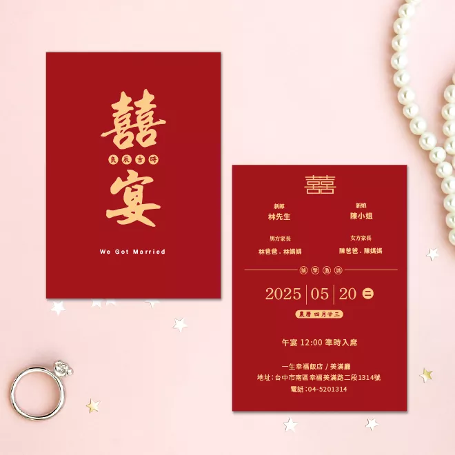 《一禾森設計MA027》客製化喜帖・婚禮邀請卡・訂婚喜帖・明信片邀請卡・・囍宴・喜帖